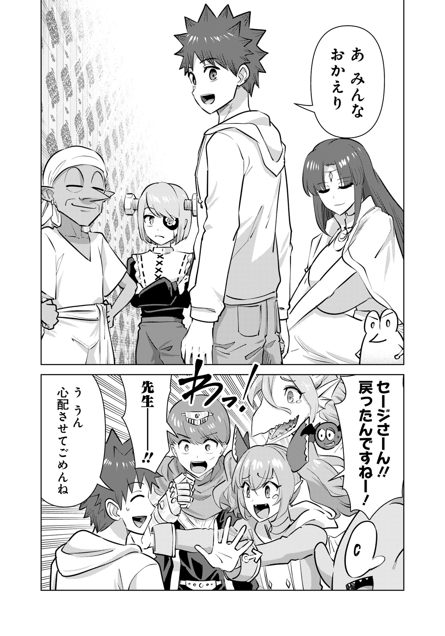 Isekai Pornstar ~Shiru Danyuu ga Isekai Tensei shite Ero Chishiki Furu Katsuyo de Musou Danyuu ni naru Hanashi~ Chapter 86 6ページ