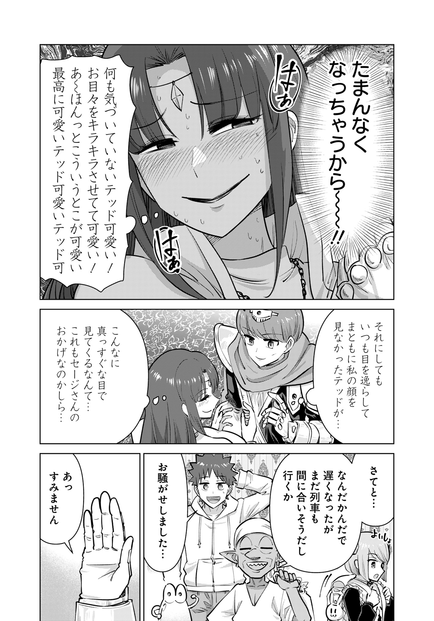 Isekai Pornstar ~Shiru Danyuu ga Isekai Tensei shite Ero Chishiki Furu Katsuyo de Musou Danyuu ni naru Hanashi~ Chapter 86 8ページ