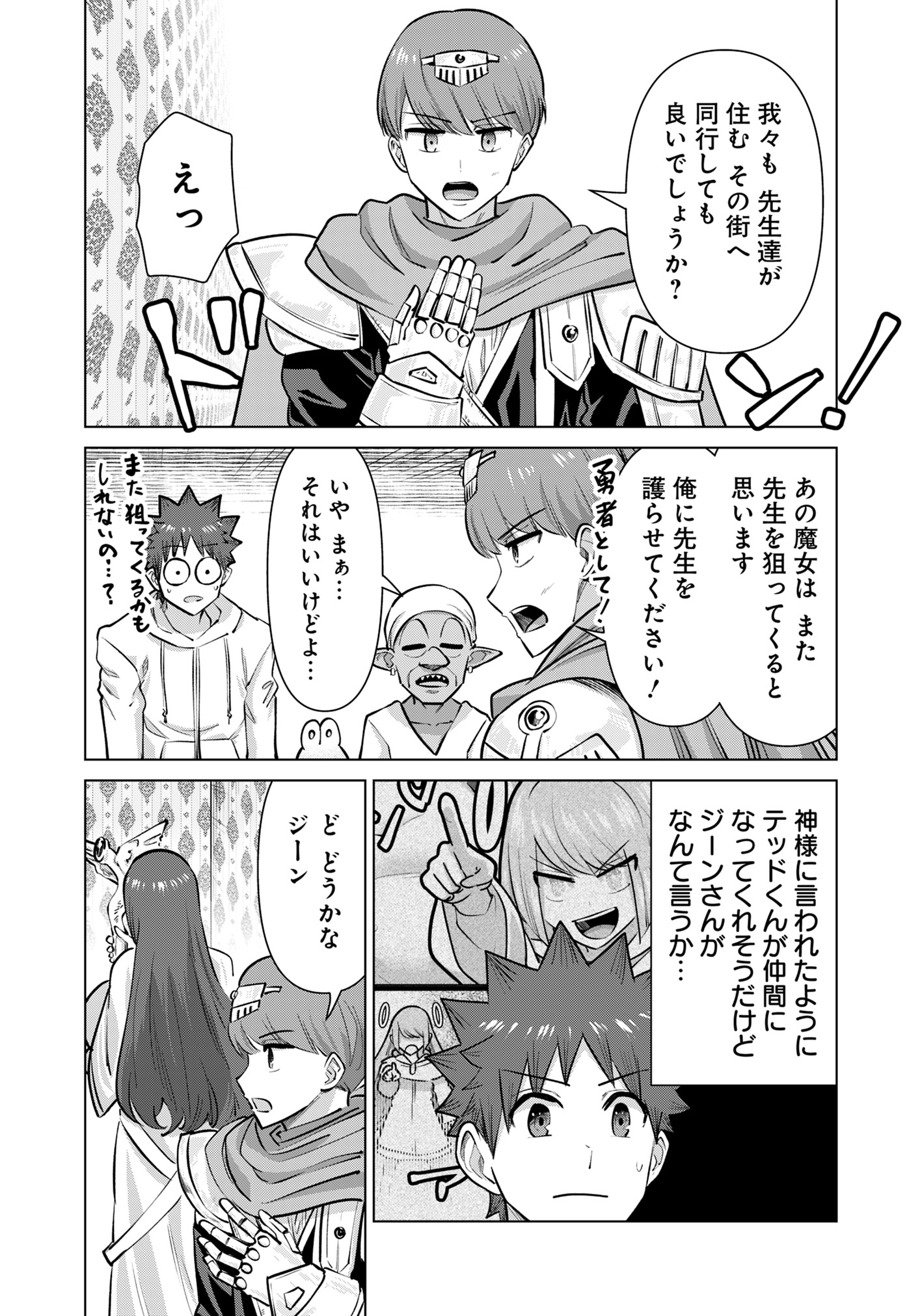 Isekai Pornstar ~Shiru Danyuu ga Isekai Tensei shite Ero Chishiki Furu Katsuyo de Musou Danyuu ni naru Hanashi~ Chapter 86 9ページ