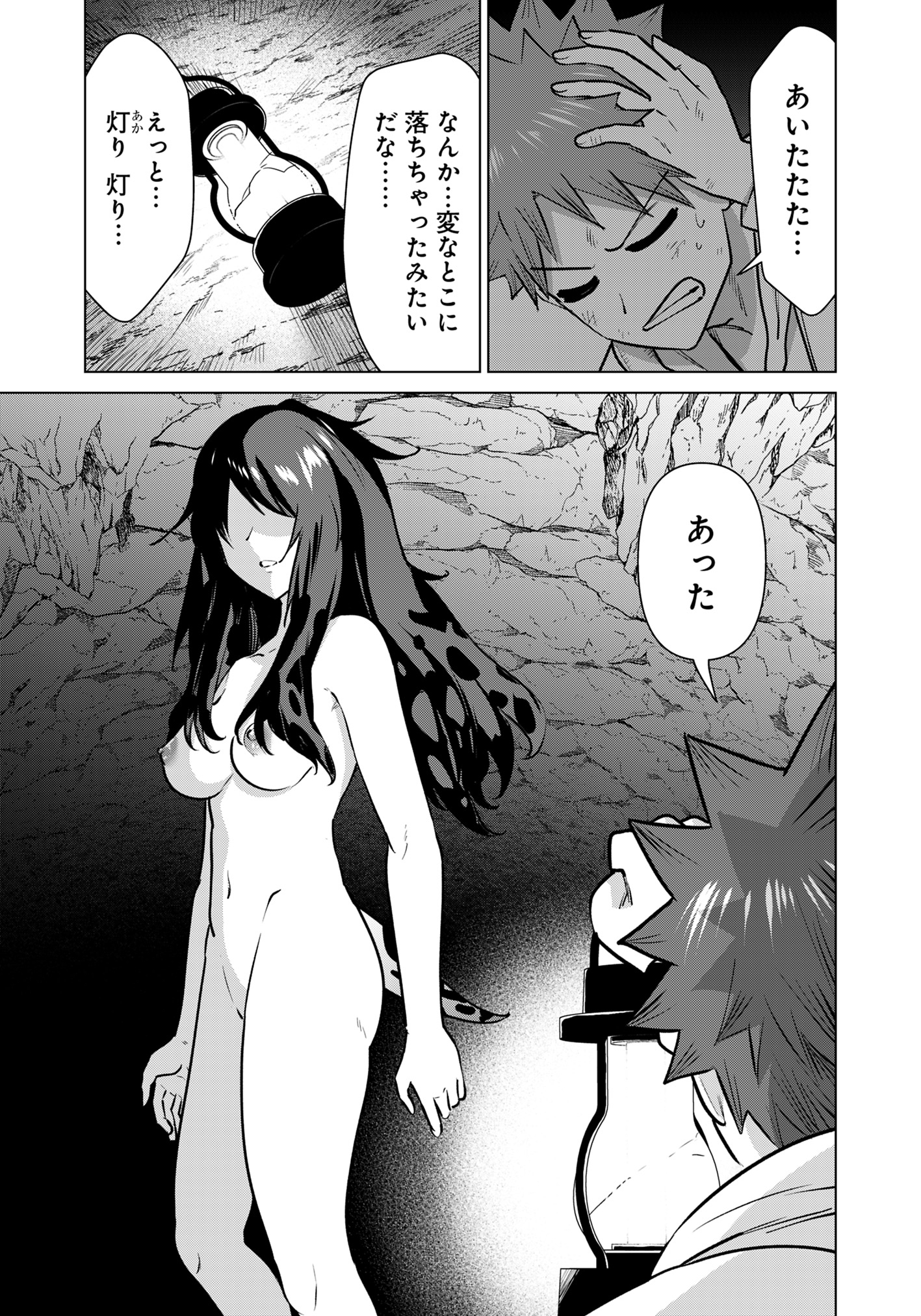 Isekai Pornstar ~Shiru Danyuu ga Isekai Tensei shite Ero Chishiki Furu Katsuyo de Musou Danyuu ni naru Hanashi~ Chapter 87 11ページ