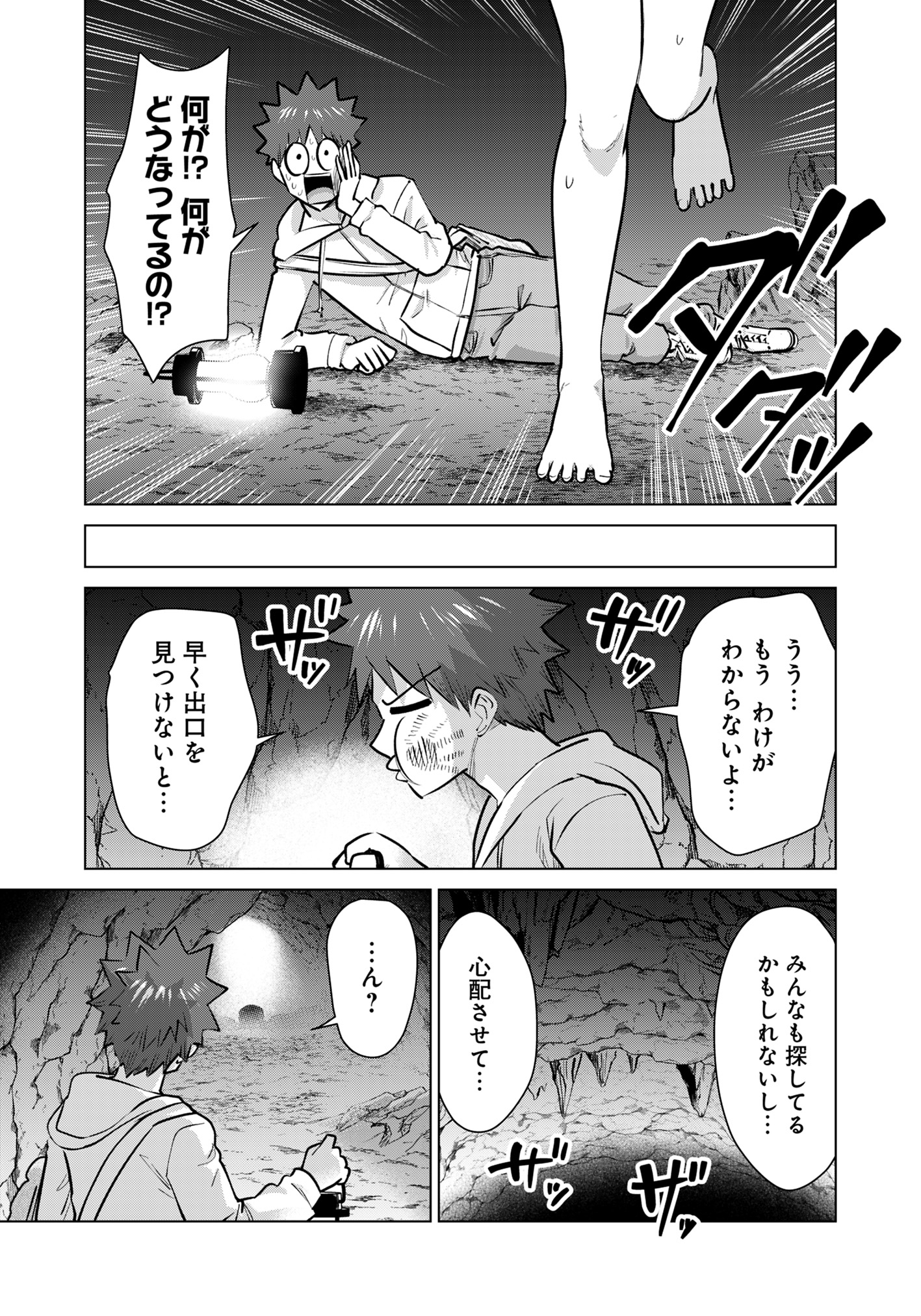 Isekai Pornstar ~Shiru Danyuu ga Isekai Tensei shite Ero Chishiki Furu Katsuyo de Musou Danyuu ni naru Hanashi~ Chapter 87 13ページ