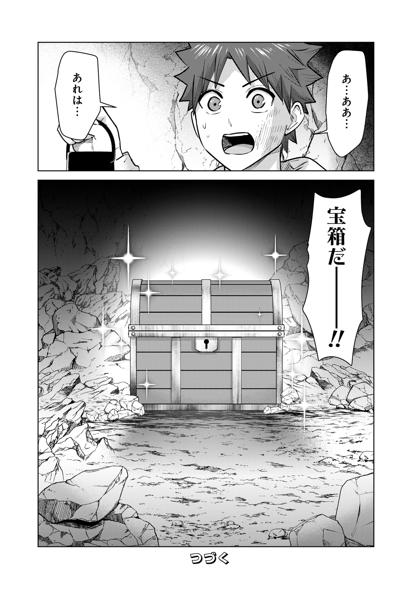 Isekai Pornstar ~Shiru Danyuu ga Isekai Tensei shite Ero Chishiki Furu Katsuyo de Musou Danyuu ni naru Hanashi~ Chapter 87 14ページ