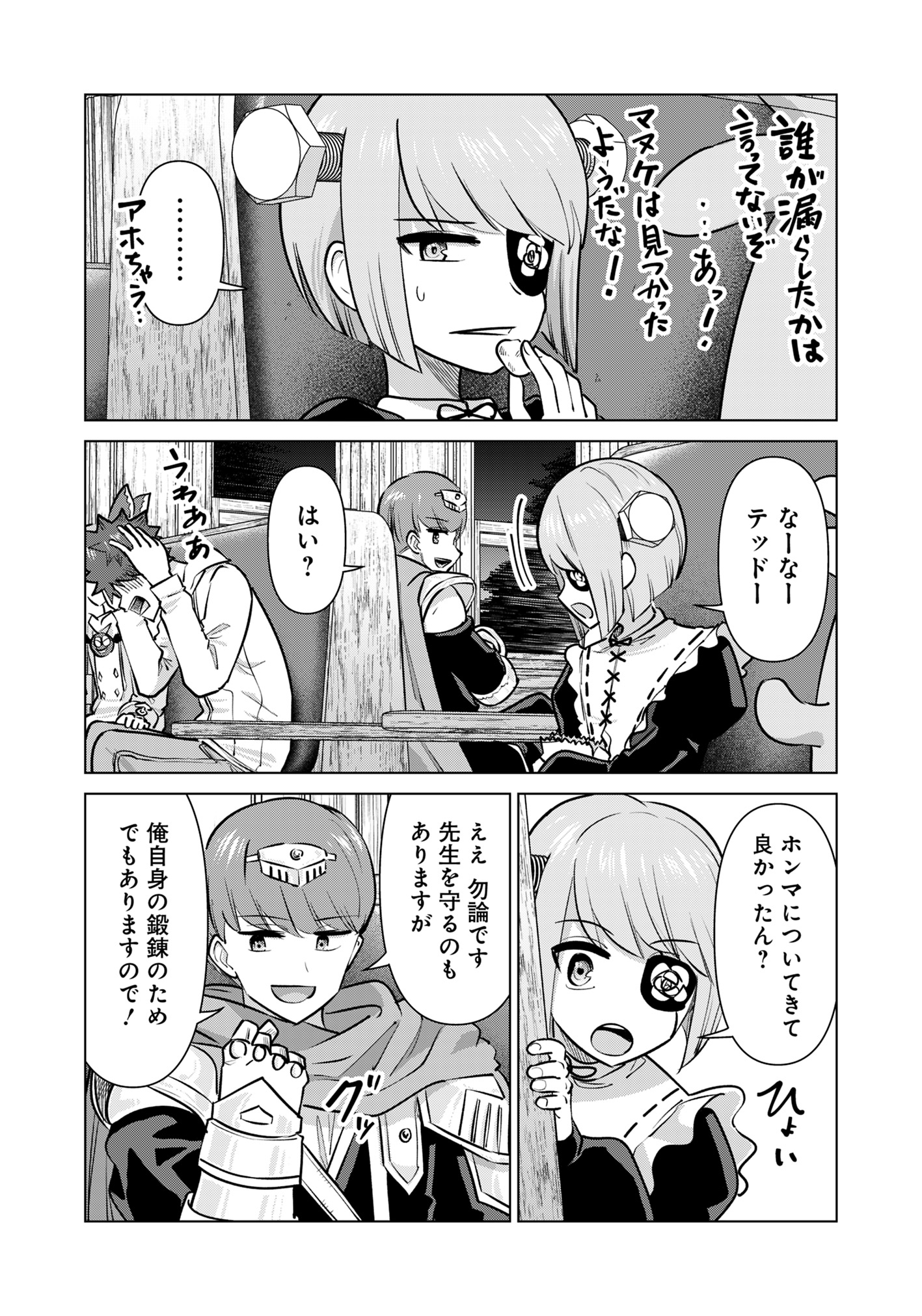 Isekai Pornstar ~Shiru Danyuu ga Isekai Tensei shite Ero Chishiki Furu Katsuyo de Musou Danyuu ni naru Hanashi~ Chapter 87 3ページ