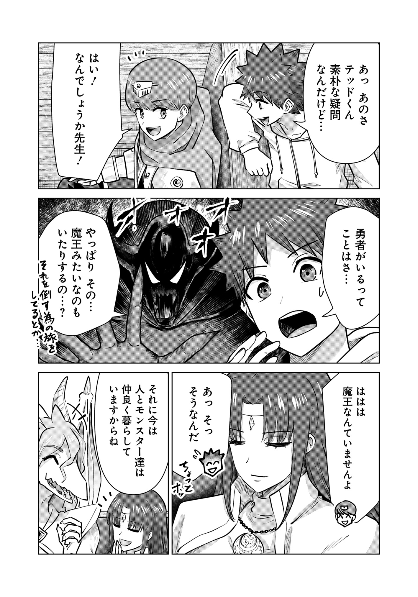Isekai Pornstar ~Shiru Danyuu ga Isekai Tensei shite Ero Chishiki Furu Katsuyo de Musou Danyuu ni naru Hanashi~ Chapter 87 4ページ
