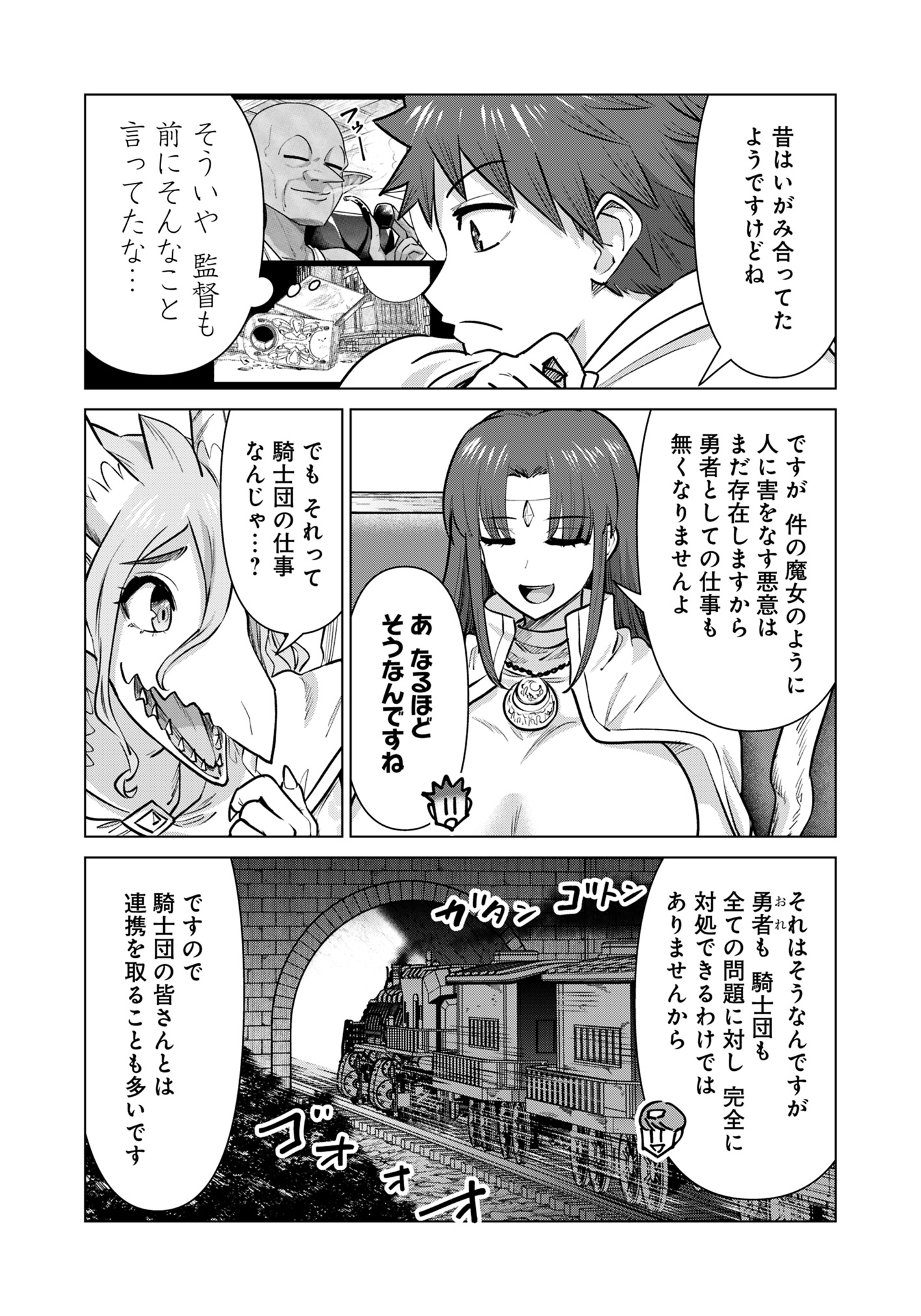 Isekai Pornstar ~Shiru Danyuu ga Isekai Tensei shite Ero Chishiki Furu Katsuyo de Musou Danyuu ni naru Hanashi~ Chapter 87 5ページ