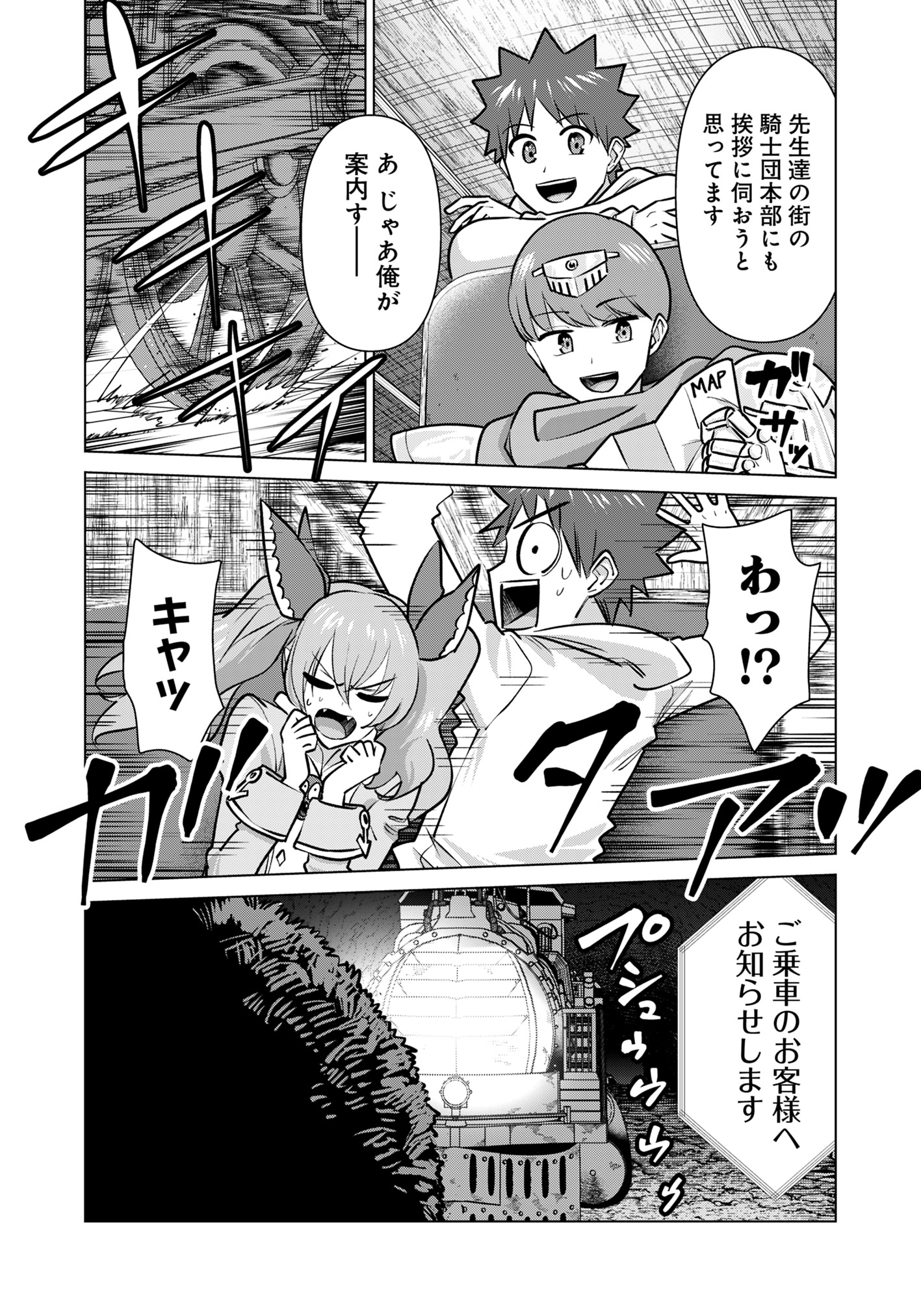 Isekai Pornstar ~Shiru Danyuu ga Isekai Tensei shite Ero Chishiki Furu Katsuyo de Musou Danyuu ni naru Hanashi~ Chapter 87 6ページ