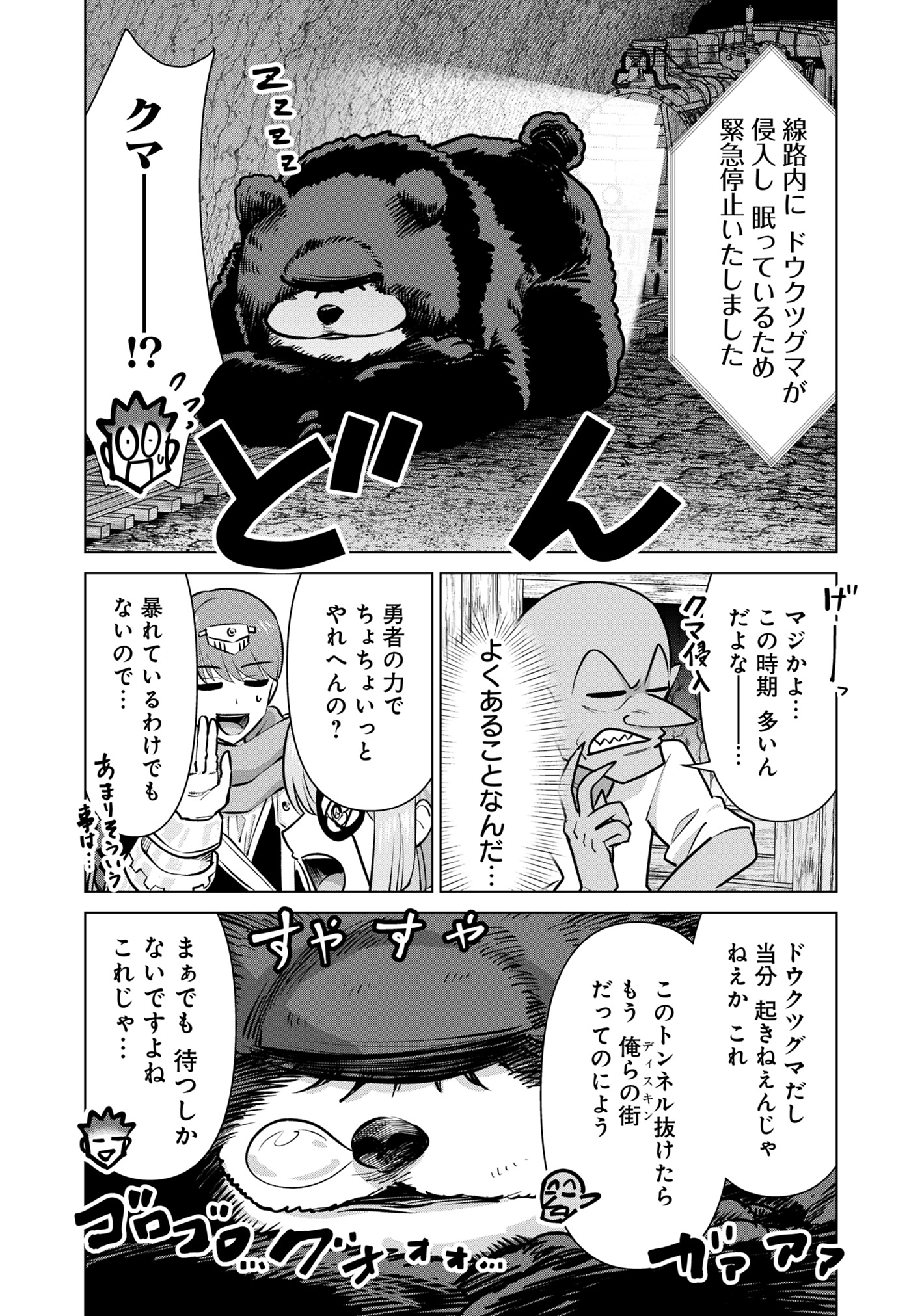 Isekai Pornstar ~Shiru Danyuu ga Isekai Tensei shite Ero Chishiki Furu Katsuyo de Musou Danyuu ni naru Hanashi~ Chapter 87 7ページ