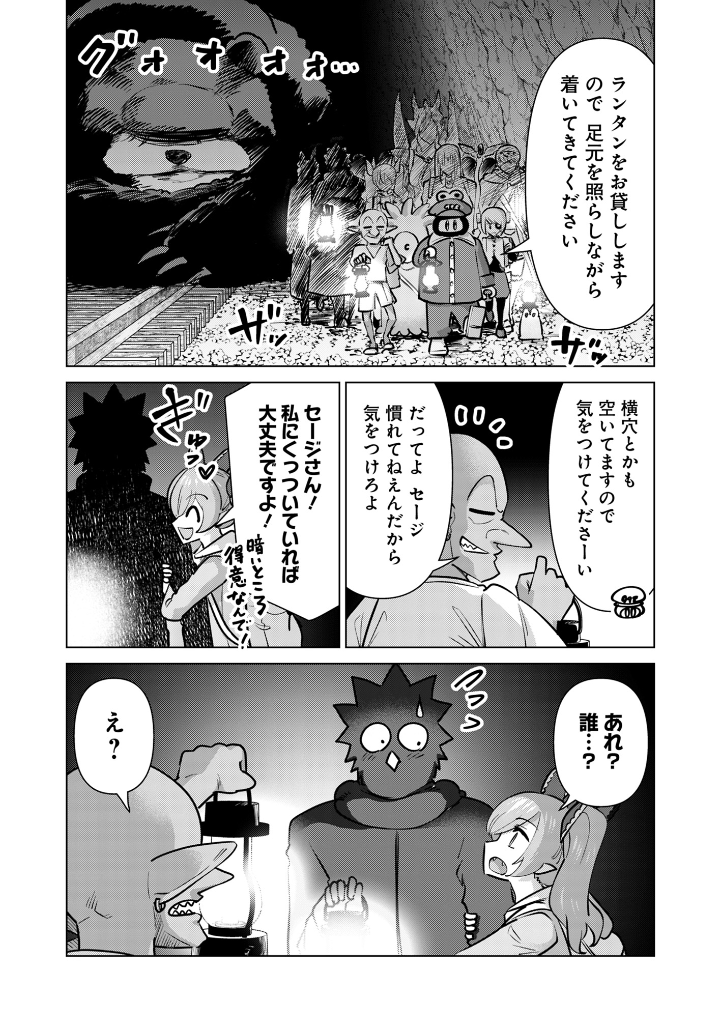 Isekai Pornstar ~Shiru Danyuu ga Isekai Tensei shite Ero Chishiki Furu Katsuyo de Musou Danyuu ni naru Hanashi~ Chapter 87 9ページ
