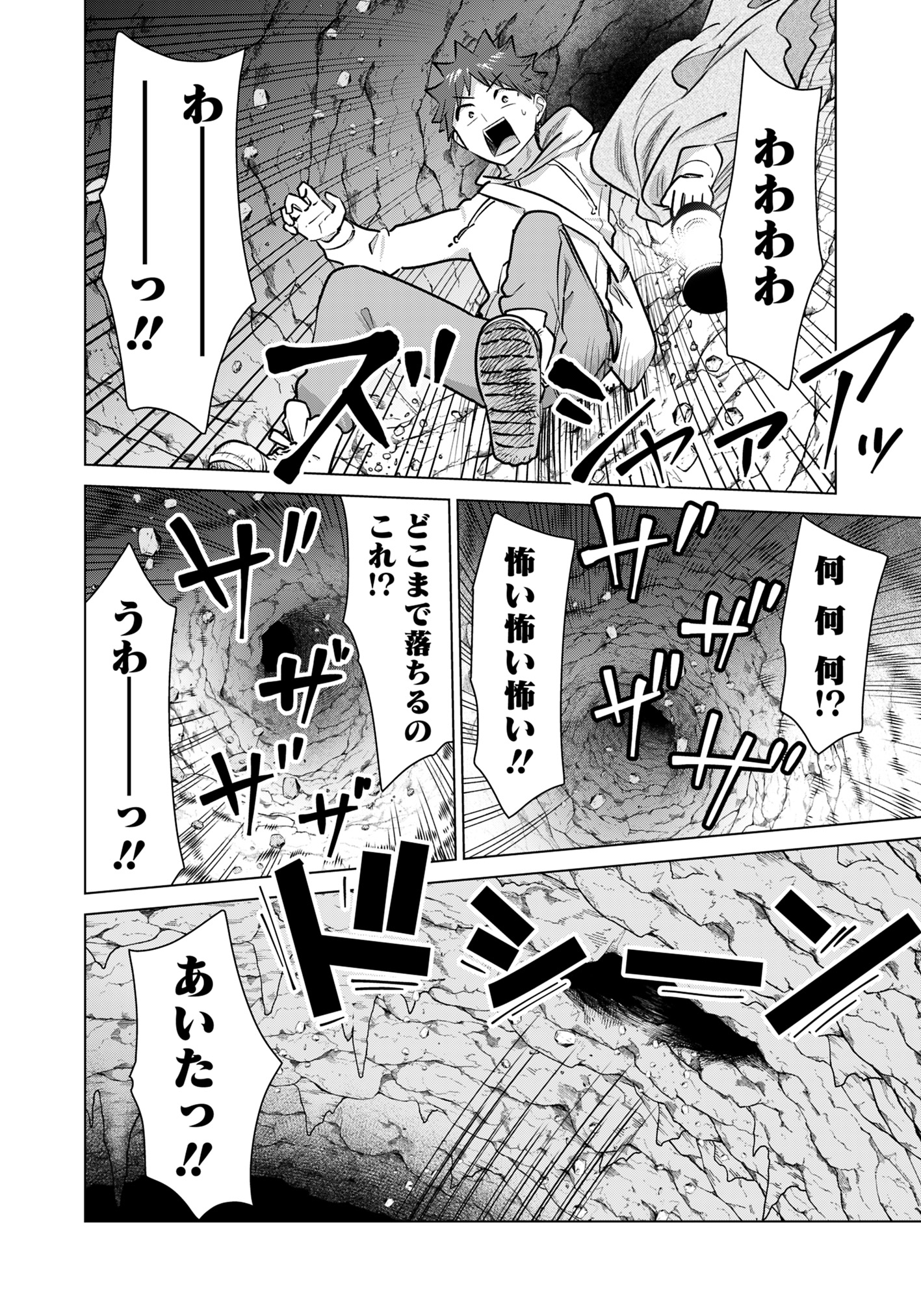 Isekai Pornstar ~Shiru Danyuu ga Isekai Tensei shite Ero Chishiki Furu Katsuyo de Musou Danyuu ni naru Hanashi~ Chapter 87 10ページ