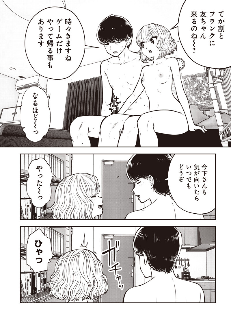 Kouiu no Gaii Chapter 62.5 5ページ