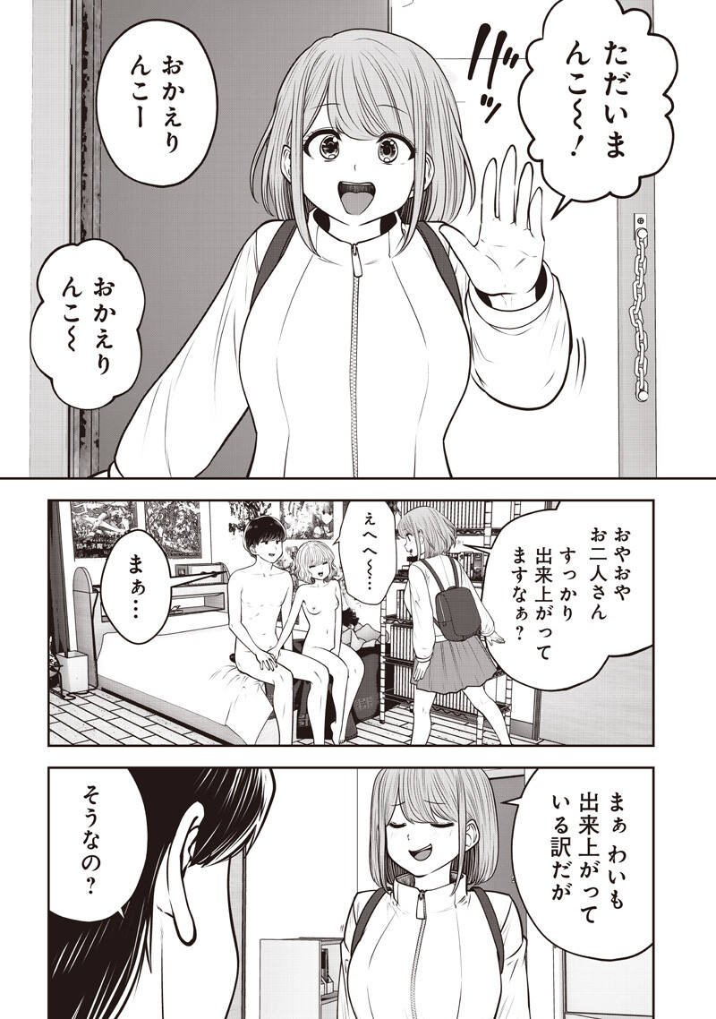 Kouiu no Gaii Chapter 62.5 6ページ