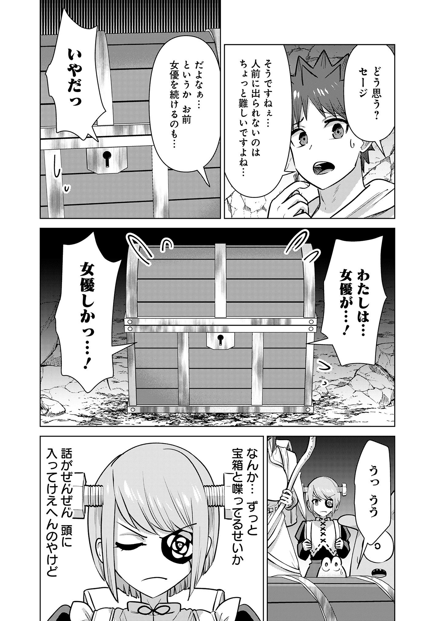Isekai Pornstar ~Shiru Danyuu ga Isekai Tensei shite Ero Chishiki Furu Katsuyo de Musou Danyuu ni naru Hanashi~ Chapter 88 11ページ