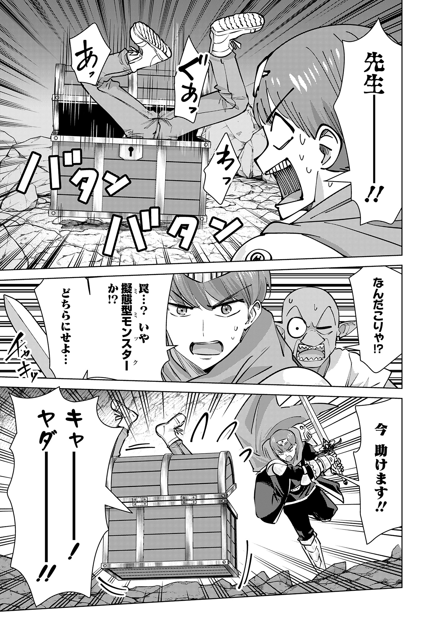 Isekai Pornstar ~Shiru Danyuu ga Isekai Tensei shite Ero Chishiki Furu Katsuyo de Musou Danyuu ni naru Hanashi~ Chapter 88 3ページ