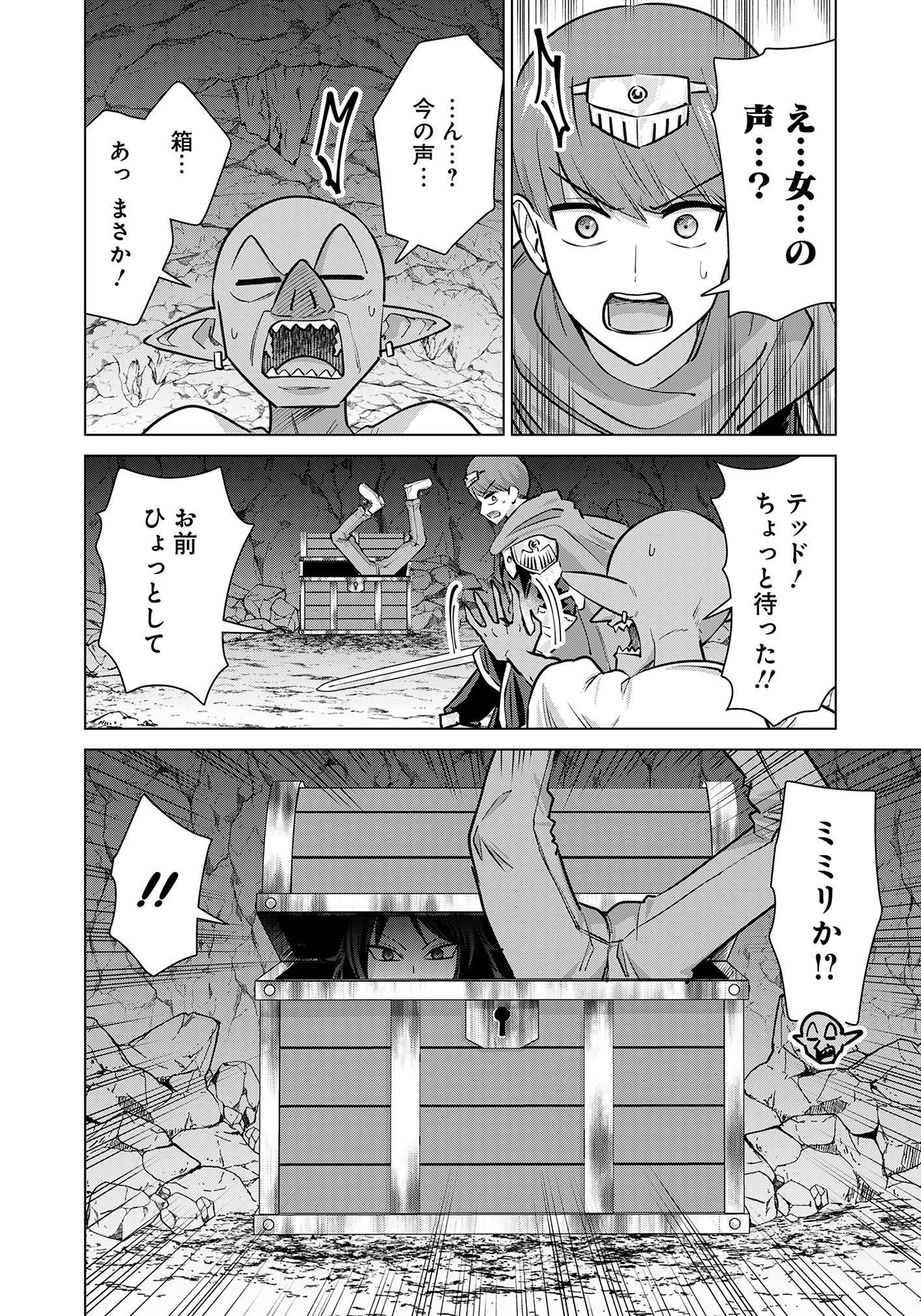 Isekai Pornstar ~Shiru Danyuu ga Isekai Tensei shite Ero Chishiki Furu Katsuyo de Musou Danyuu ni naru Hanashi~ Chapter 88 4ページ