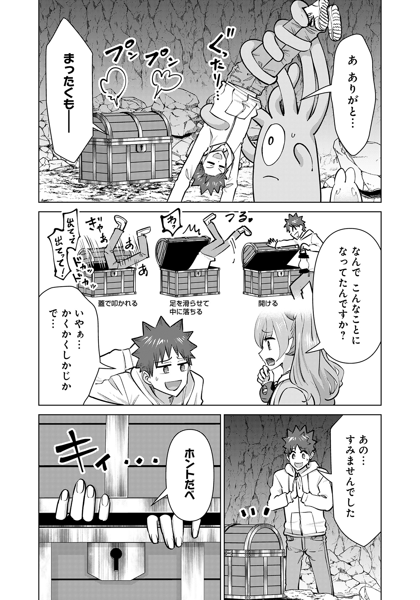 Isekai Pornstar ~Shiru Danyuu ga Isekai Tensei shite Ero Chishiki Furu Katsuyo de Musou Danyuu ni naru Hanashi~ Chapter 88 6ページ
