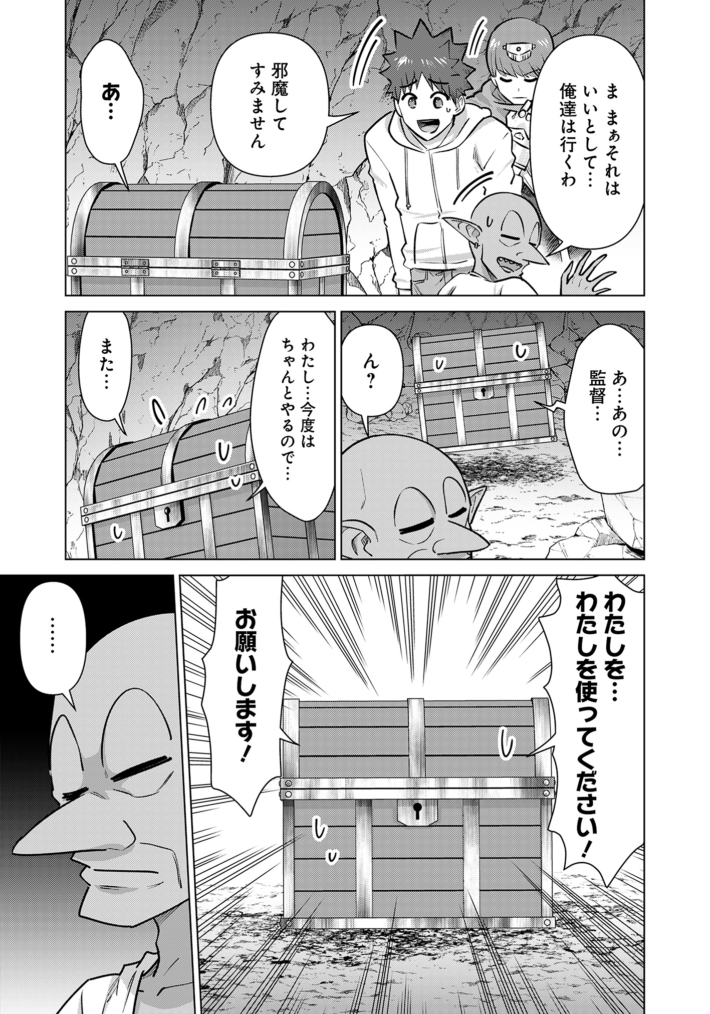 Isekai Pornstar ~Shiru Danyuu ga Isekai Tensei shite Ero Chishiki Furu Katsuyo de Musou Danyuu ni naru Hanashi~ Chapter 88 9ページ