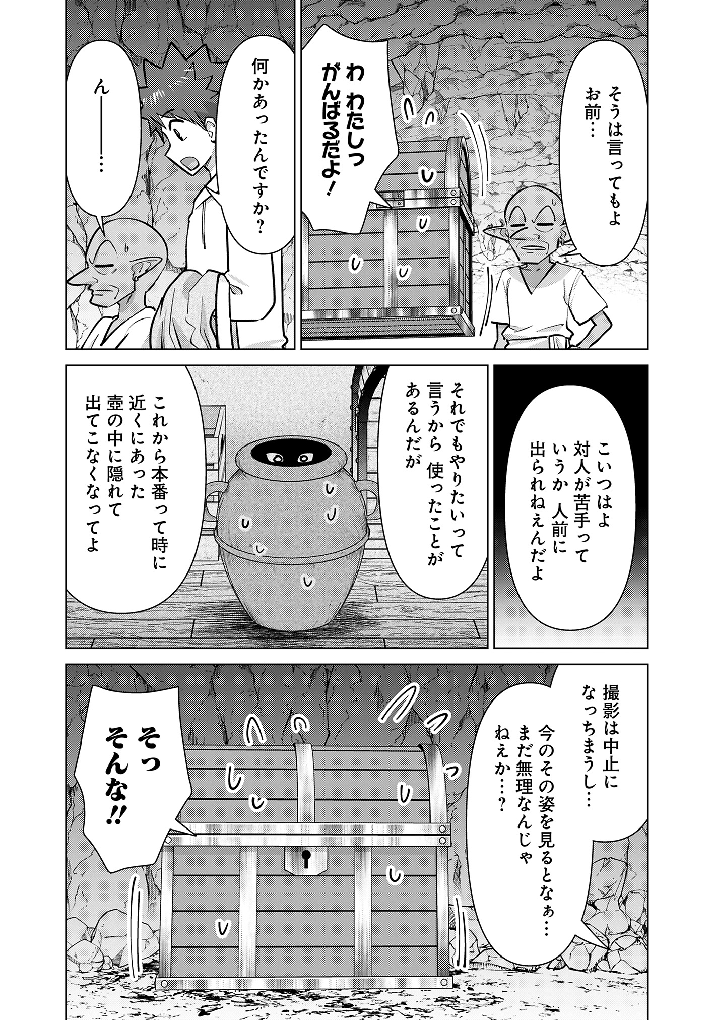 Isekai Pornstar ~Shiru Danyuu ga Isekai Tensei shite Ero Chishiki Furu Katsuyo de Musou Danyuu ni naru Hanashi~ Chapter 88 10ページ