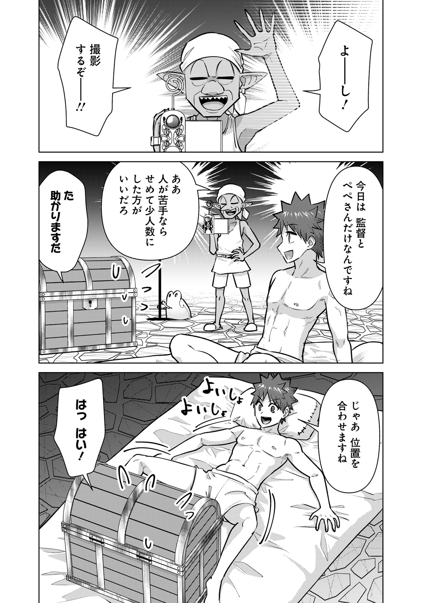 Isekai Pornstar ~Shiru Danyuu ga Isekai Tensei shite Ero Chishiki Furu Katsuyo de Musou Danyuu ni naru Hanashi~ Chapter 89 13ページ