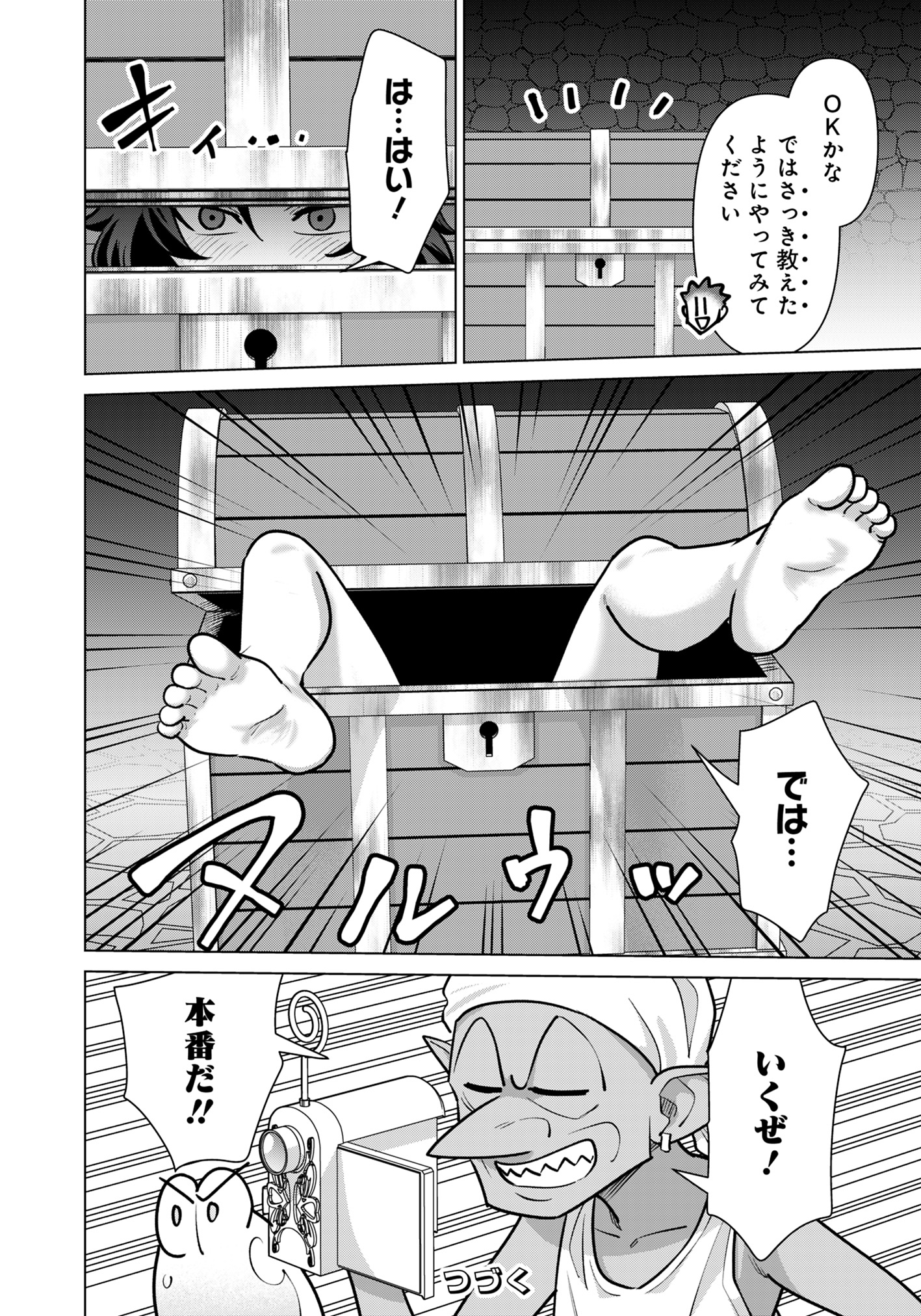 Isekai Pornstar ~Shiru Danyuu ga Isekai Tensei shite Ero Chishiki Furu Katsuyo de Musou Danyuu ni naru Hanashi~ Chapter 89 14ページ