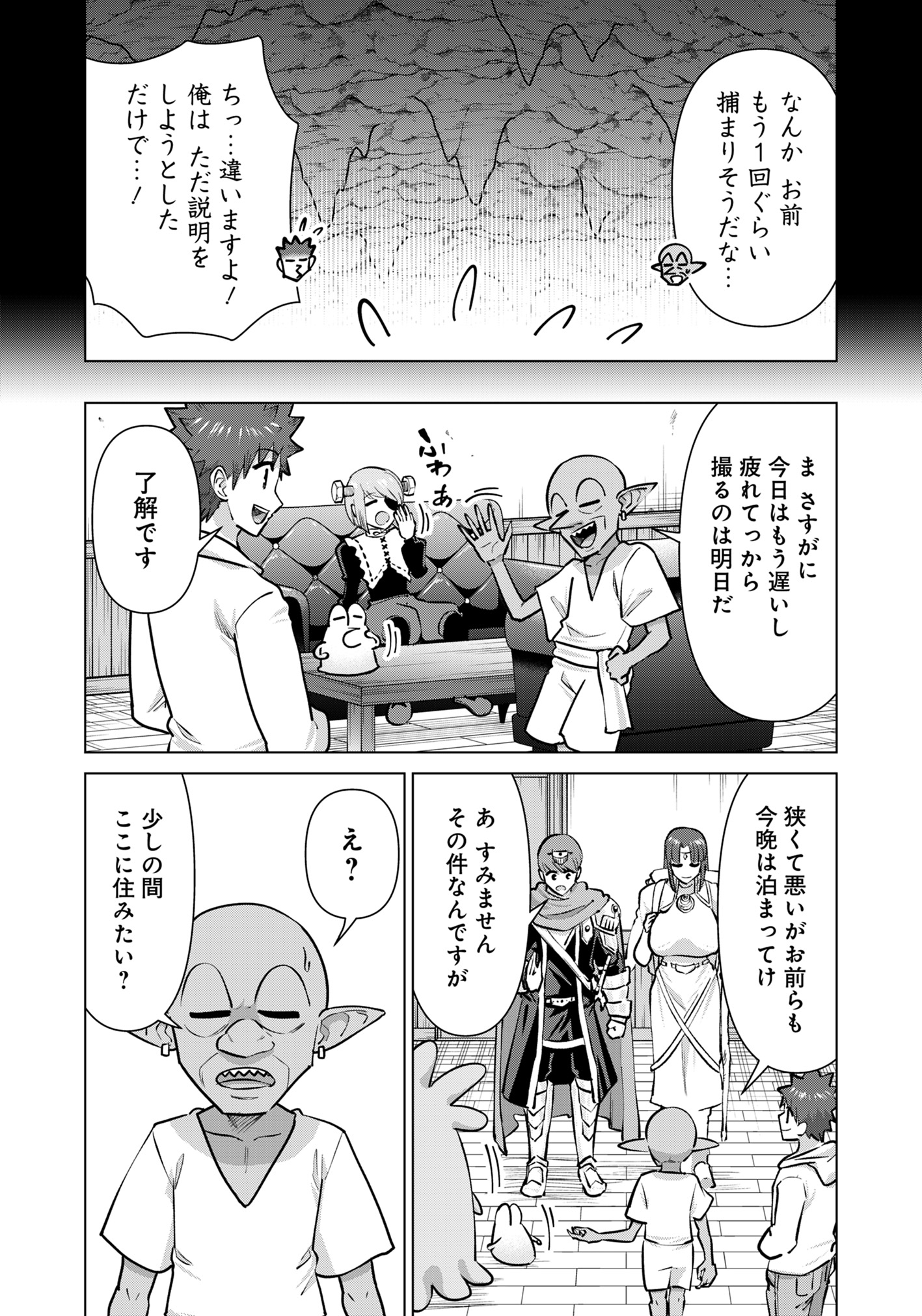 Isekai Pornstar ~Shiru Danyuu ga Isekai Tensei shite Ero Chishiki Furu Katsuyo de Musou Danyuu ni naru Hanashi~ Chapter 89 5ページ
