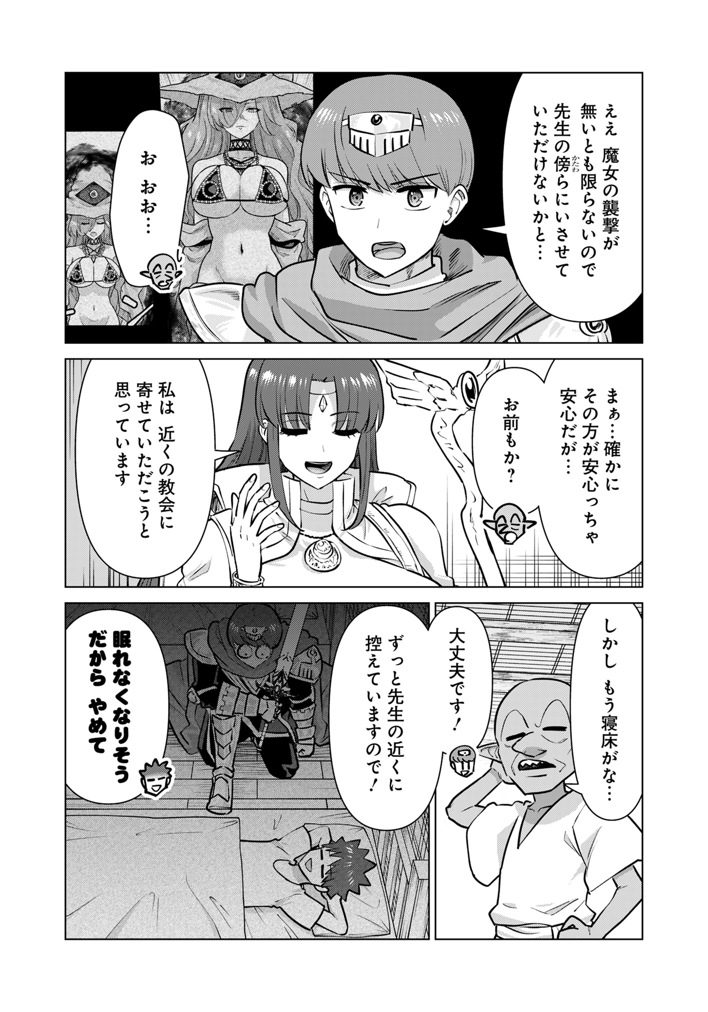 Isekai Pornstar ~Shiru Danyuu ga Isekai Tensei shite Ero Chishiki Furu Katsuyo de Musou Danyuu ni naru Hanashi~ Chapter 89 6ページ