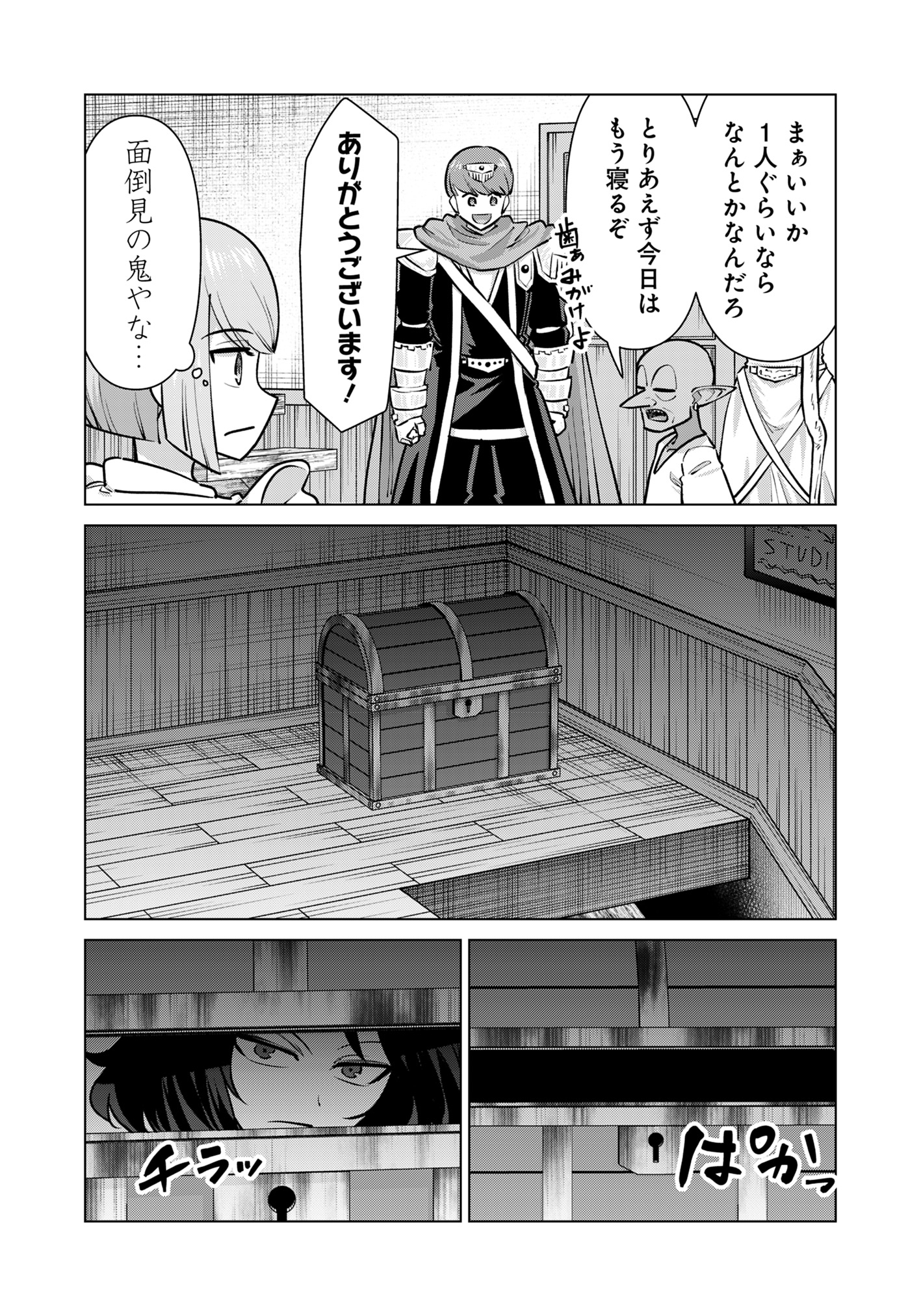 Isekai Pornstar ~Shiru Danyuu ga Isekai Tensei shite Ero Chishiki Furu Katsuyo de Musou Danyuu ni naru Hanashi~ Chapter 89 7ページ