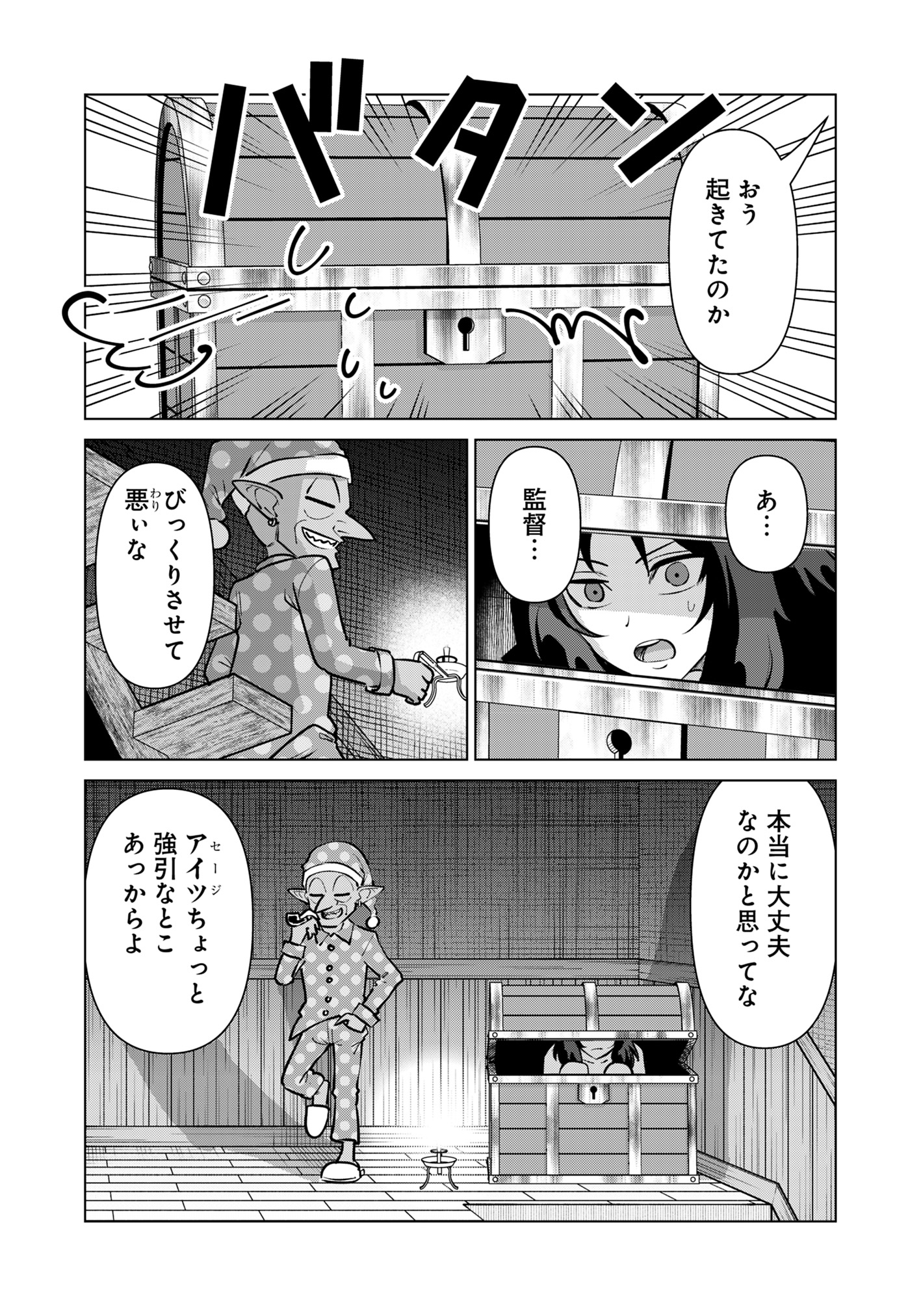 Isekai Pornstar ~Shiru Danyuu ga Isekai Tensei shite Ero Chishiki Furu Katsuyo de Musou Danyuu ni naru Hanashi~ Chapter 89 8ページ