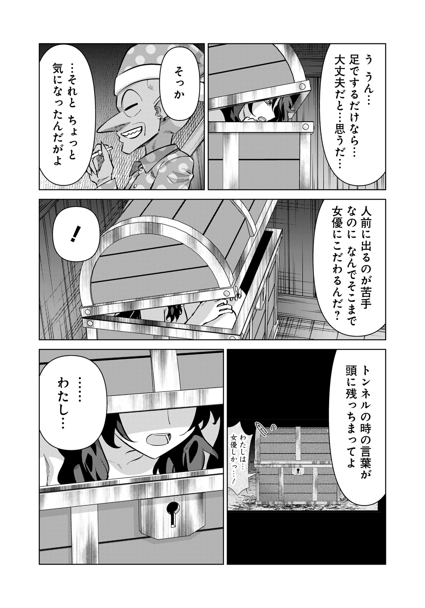 Isekai Pornstar ~Shiru Danyuu ga Isekai Tensei shite Ero Chishiki Furu Katsuyo de Musou Danyuu ni naru Hanashi~ Chapter 89 9ページ