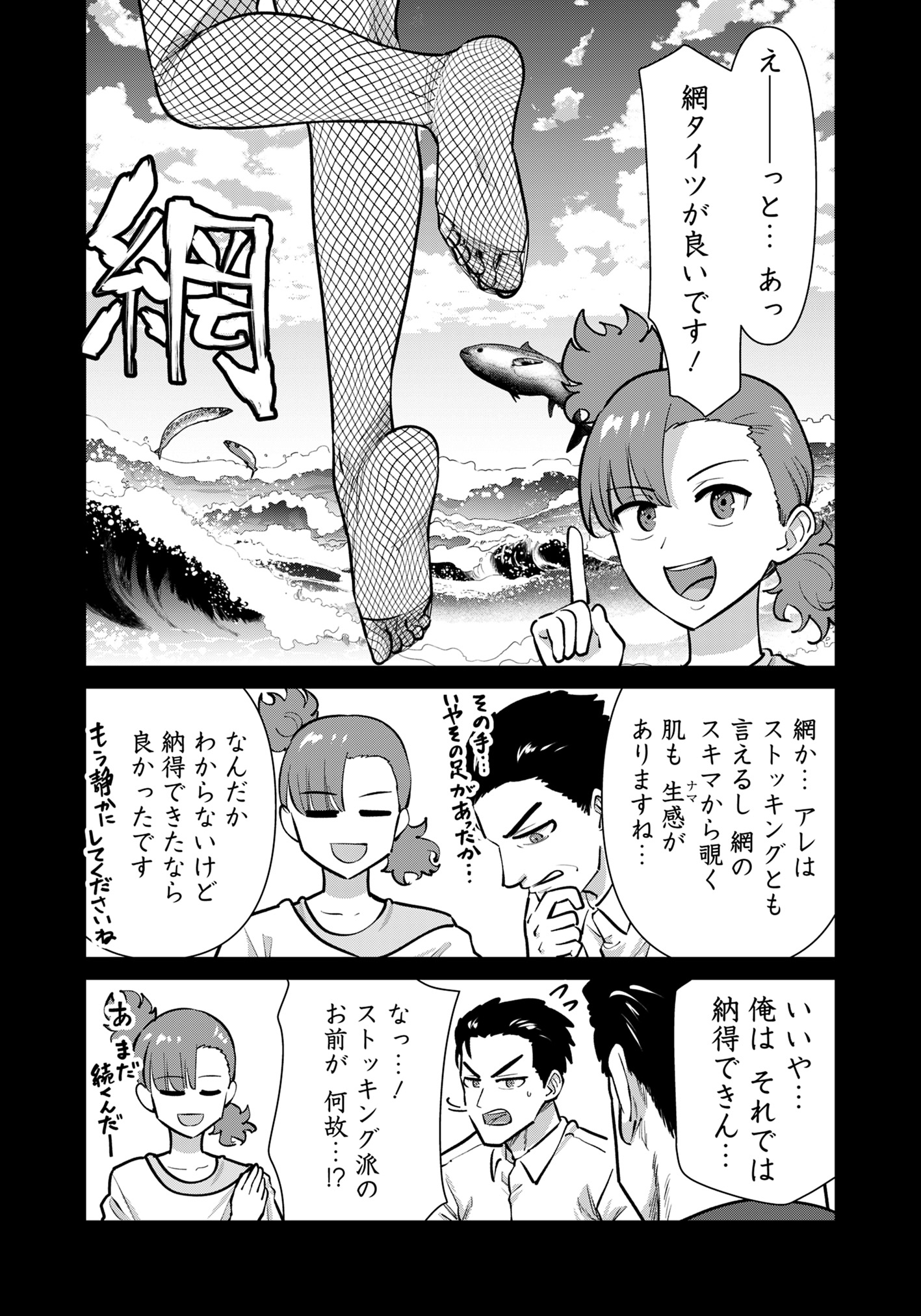 Isekai Pornstar ~Shiru Danyuu ga Isekai Tensei shite Ero Chishiki Furu Katsuyo de Musou Danyuu ni naru Hanashi~ Chapter 90 7ページ