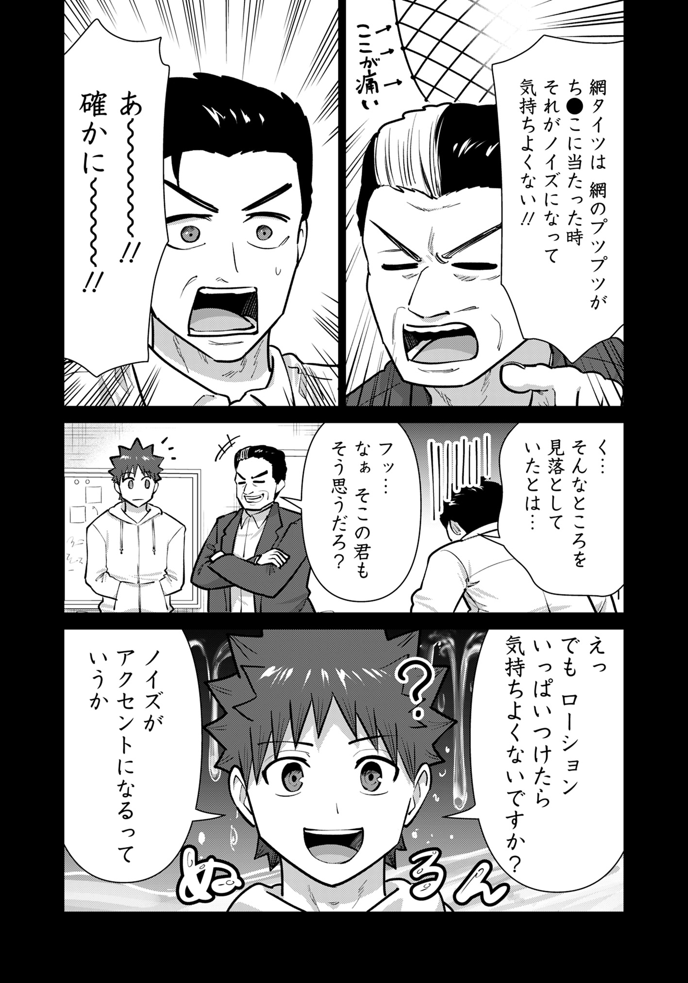 Isekai Pornstar ~Shiru Danyuu ga Isekai Tensei shite Ero Chishiki Furu Katsuyo de Musou Danyuu ni naru Hanashi~ Chapter 90 8ページ