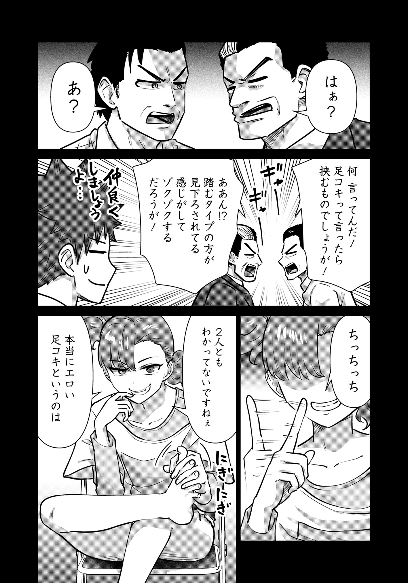 Isekai Pornstar ~Shiru Danyuu ga Isekai Tensei shite Ero Chishiki Furu Katsuyo de Musou Danyuu ni naru Hanashi~ Chapter 90 10ページ