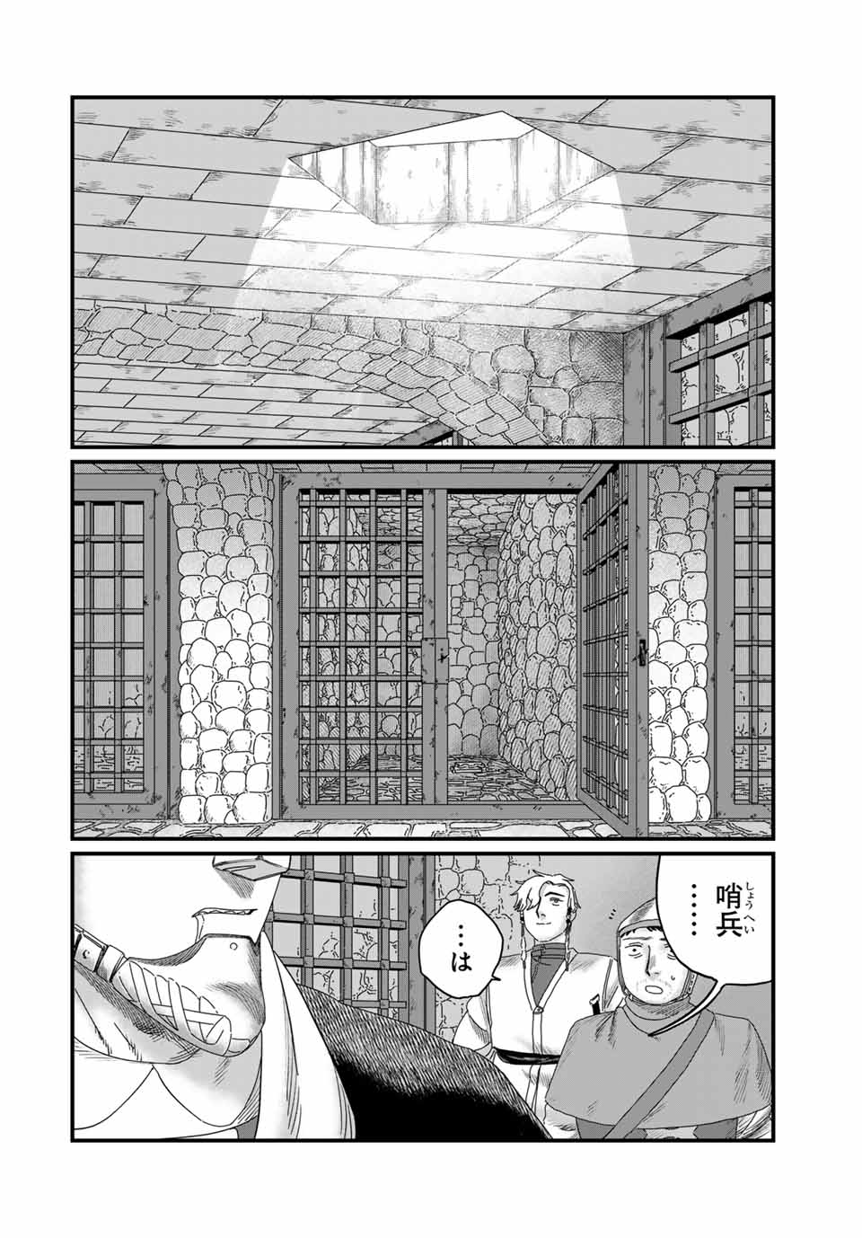 Isekai Pornstar ~Shiru Danyuu ga Isekai Tensei shite Ero Chishiki Furu Katsuyo de Musou Danyuu ni naru Hanashi~ Chapter 91 2ページ