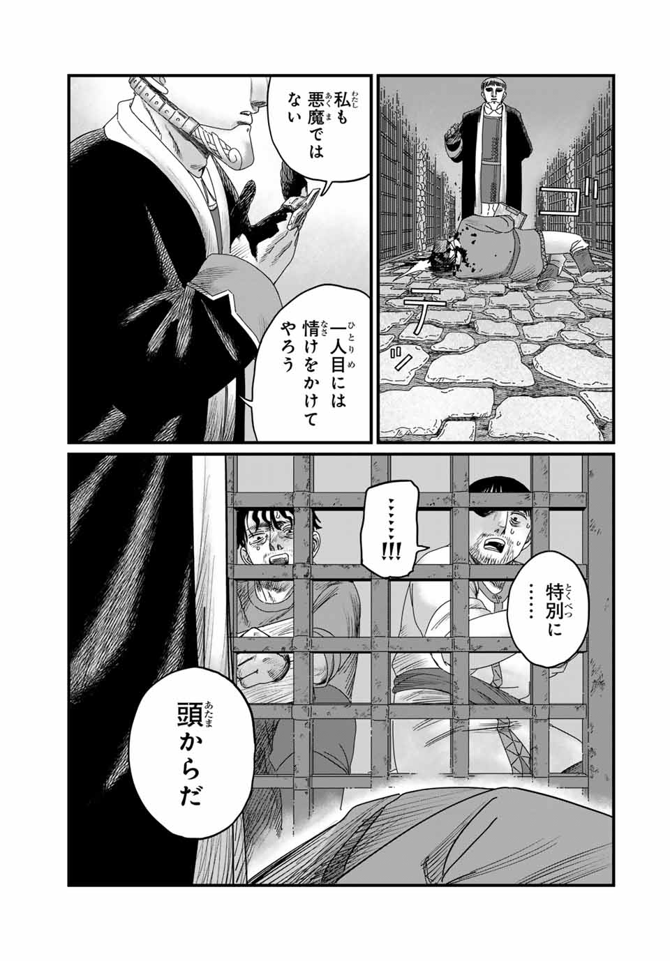 Isekai Pornstar ~Shiru Danyuu ga Isekai Tensei shite Ero Chishiki Furu Katsuyo de Musou Danyuu ni naru Hanashi~ Chapter 91 11ページ