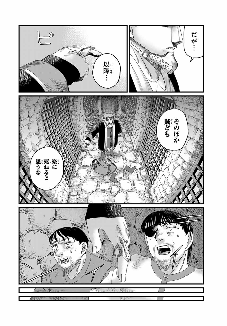 Isekai Pornstar ~Shiru Danyuu ga Isekai Tensei shite Ero Chishiki Furu Katsuyo de Musou Danyuu ni naru Hanashi~ Chapter 91 12ページ