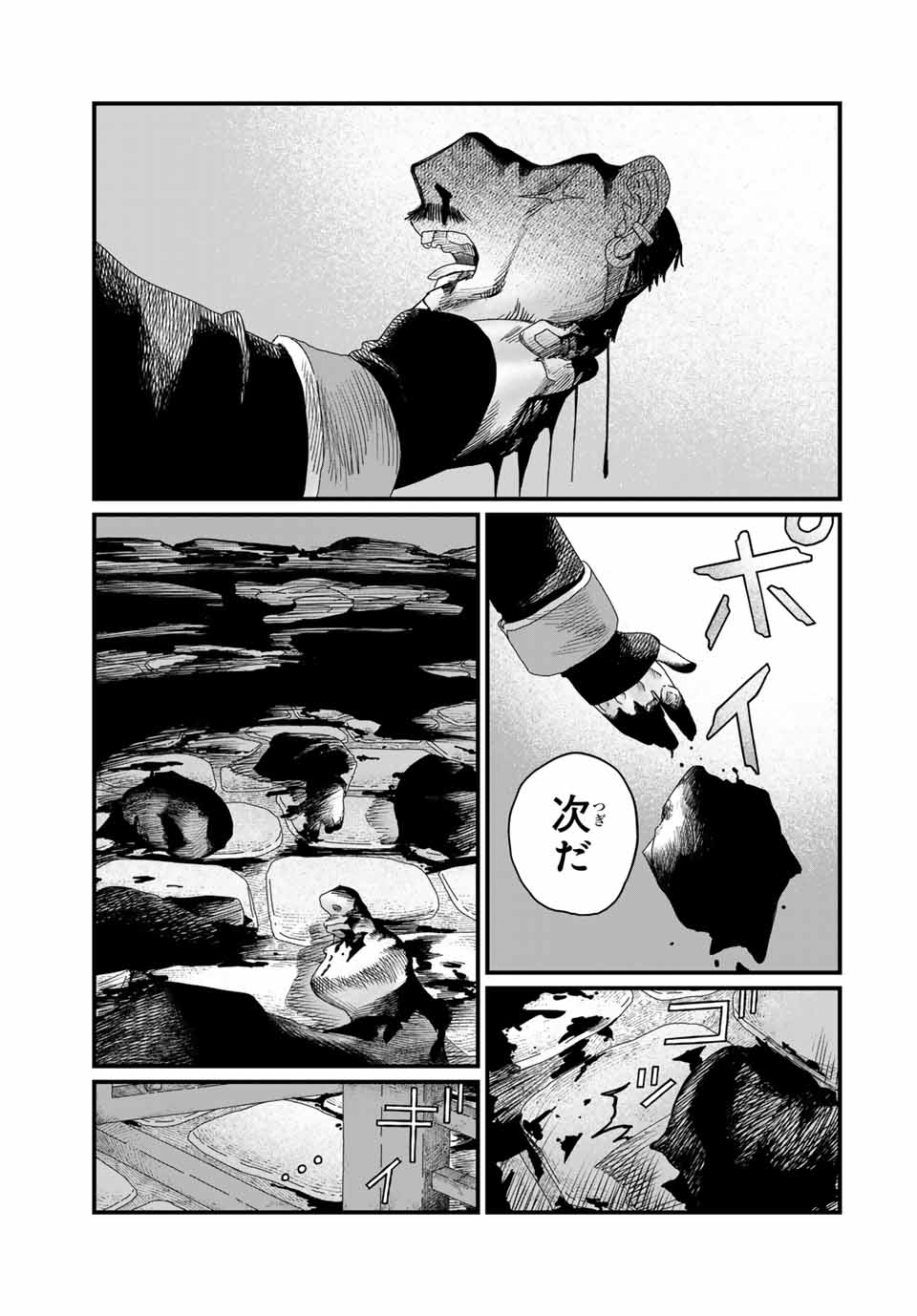 Isekai Pornstar ~Shiru Danyuu ga Isekai Tensei shite Ero Chishiki Furu Katsuyo de Musou Danyuu ni naru Hanashi~ Chapter 91 13ページ