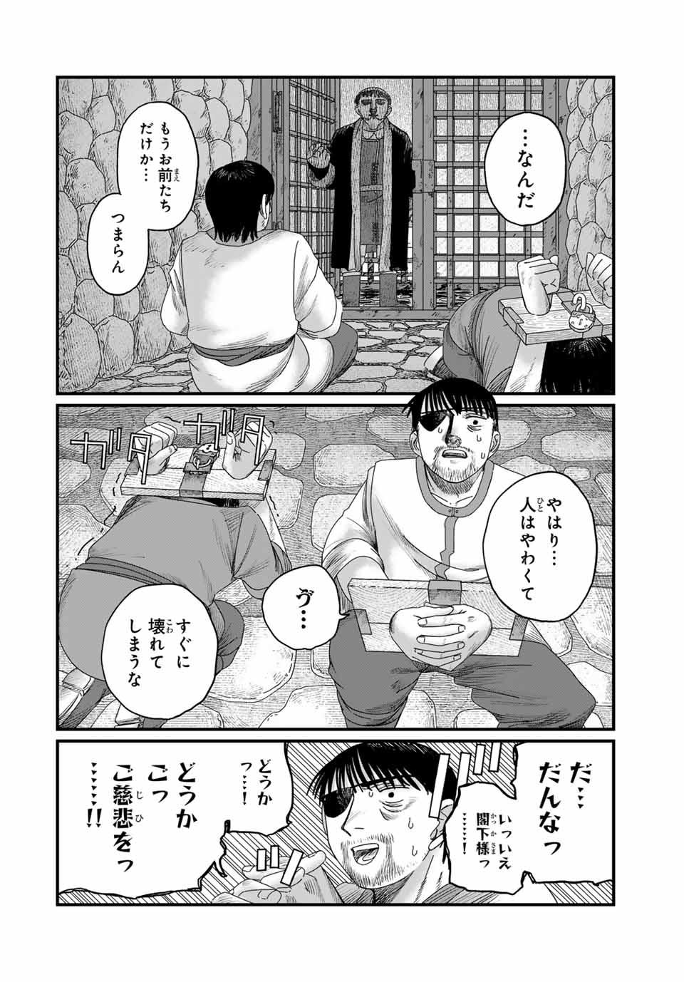 Isekai Pornstar ~Shiru Danyuu ga Isekai Tensei shite Ero Chishiki Furu Katsuyo de Musou Danyuu ni naru Hanashi~ Chapter 91 14ページ