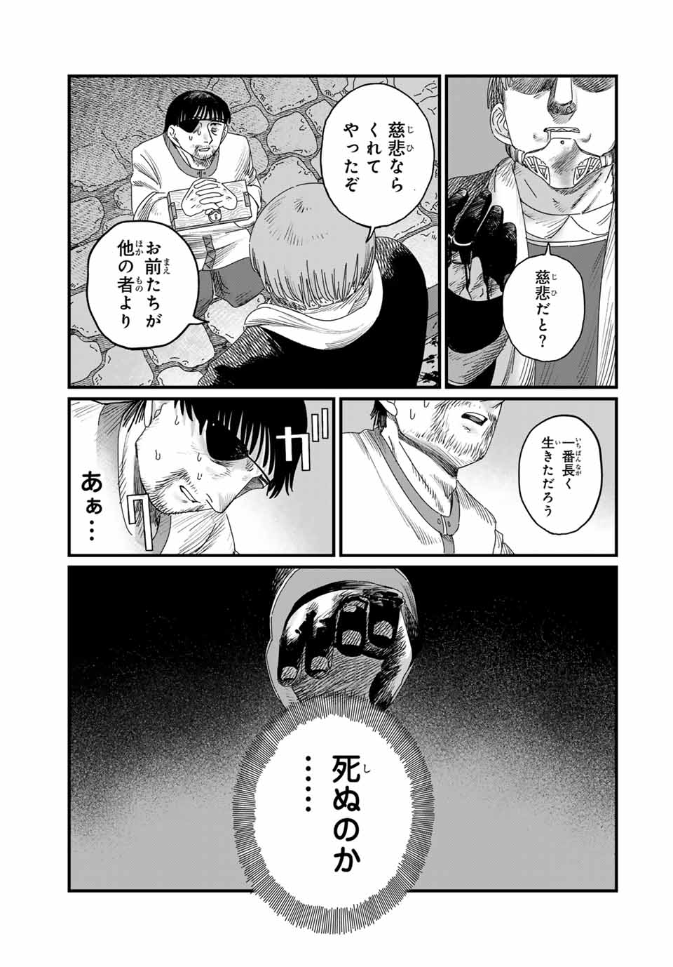 Isekai Pornstar ~Shiru Danyuu ga Isekai Tensei shite Ero Chishiki Furu Katsuyo de Musou Danyuu ni naru Hanashi~ Chapter 91 15ページ