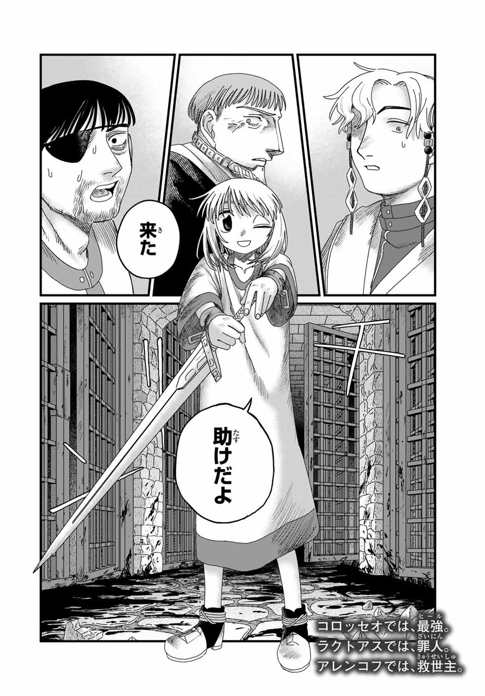 Isekai Pornstar ~Shiru Danyuu ga Isekai Tensei shite Ero Chishiki Furu Katsuyo de Musou Danyuu ni naru Hanashi~ Chapter 91 18ページ