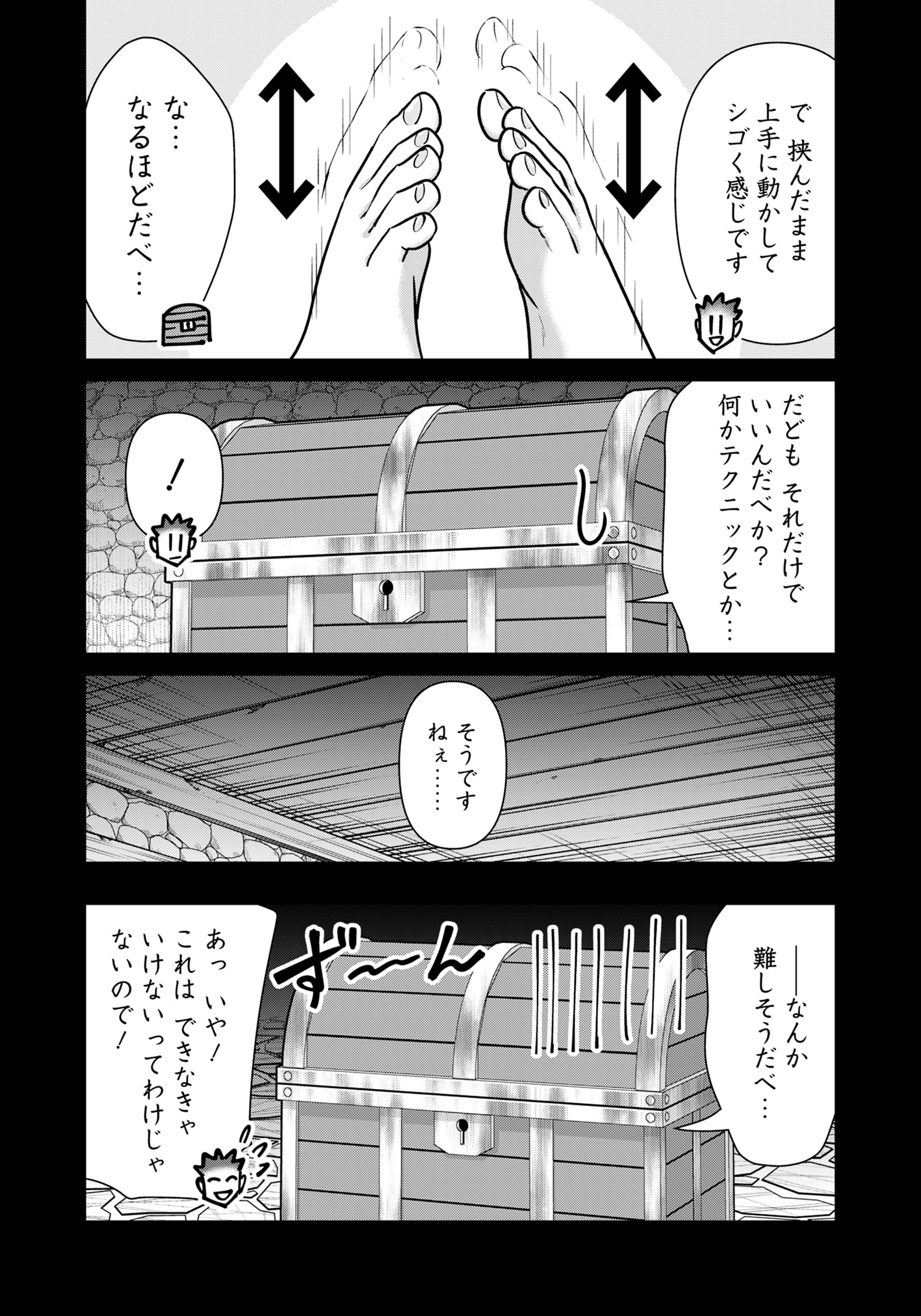 Isekai Pornstar ~Shiru Danyuu ga Isekai Tensei shite Ero Chishiki Furu Katsuyo de Musou Danyuu ni naru Hanashi~ Chapter 91 20ページ