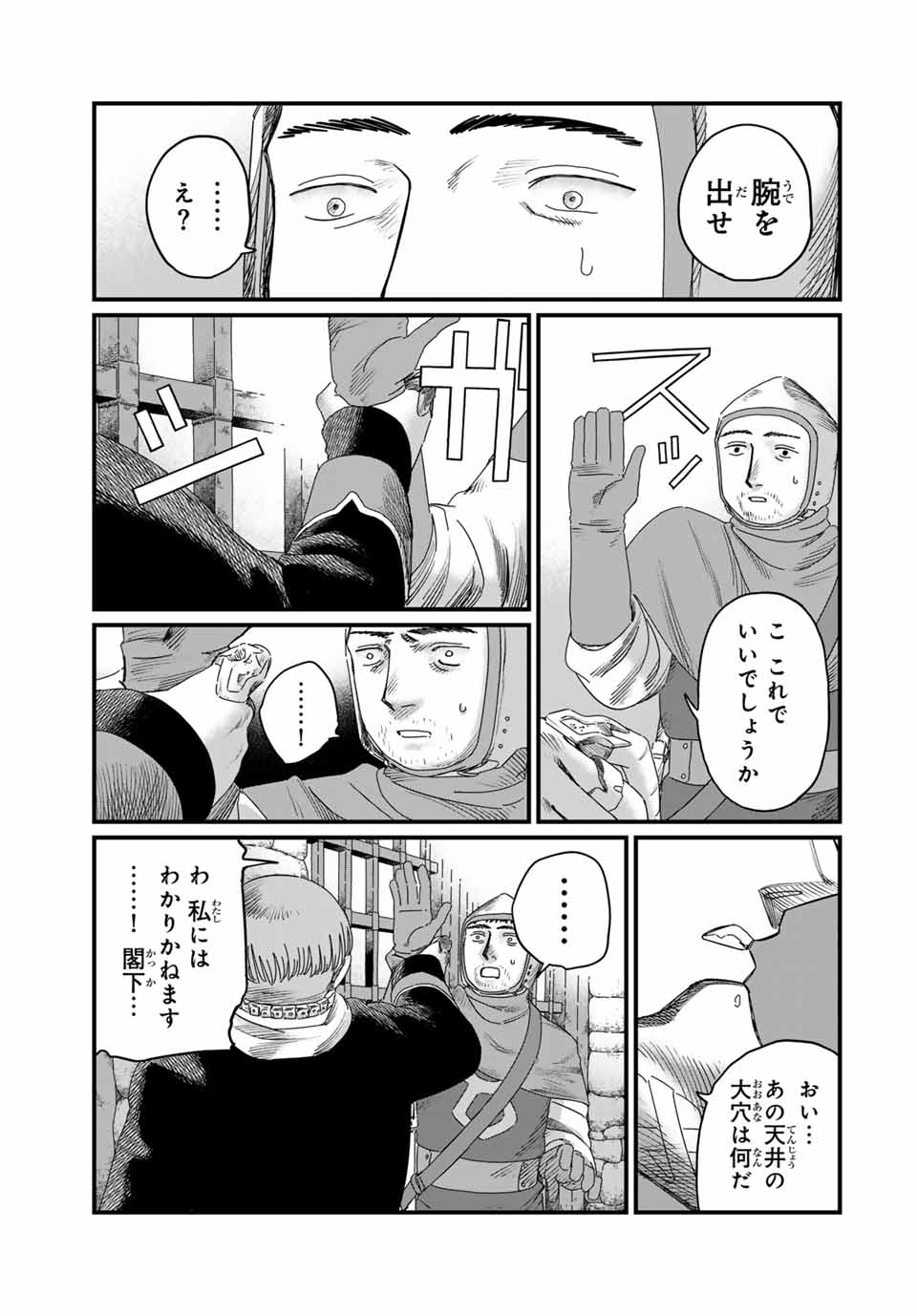 Isekai Pornstar ~Shiru Danyuu ga Isekai Tensei shite Ero Chishiki Furu Katsuyo de Musou Danyuu ni naru Hanashi~ Chapter 91 3ページ