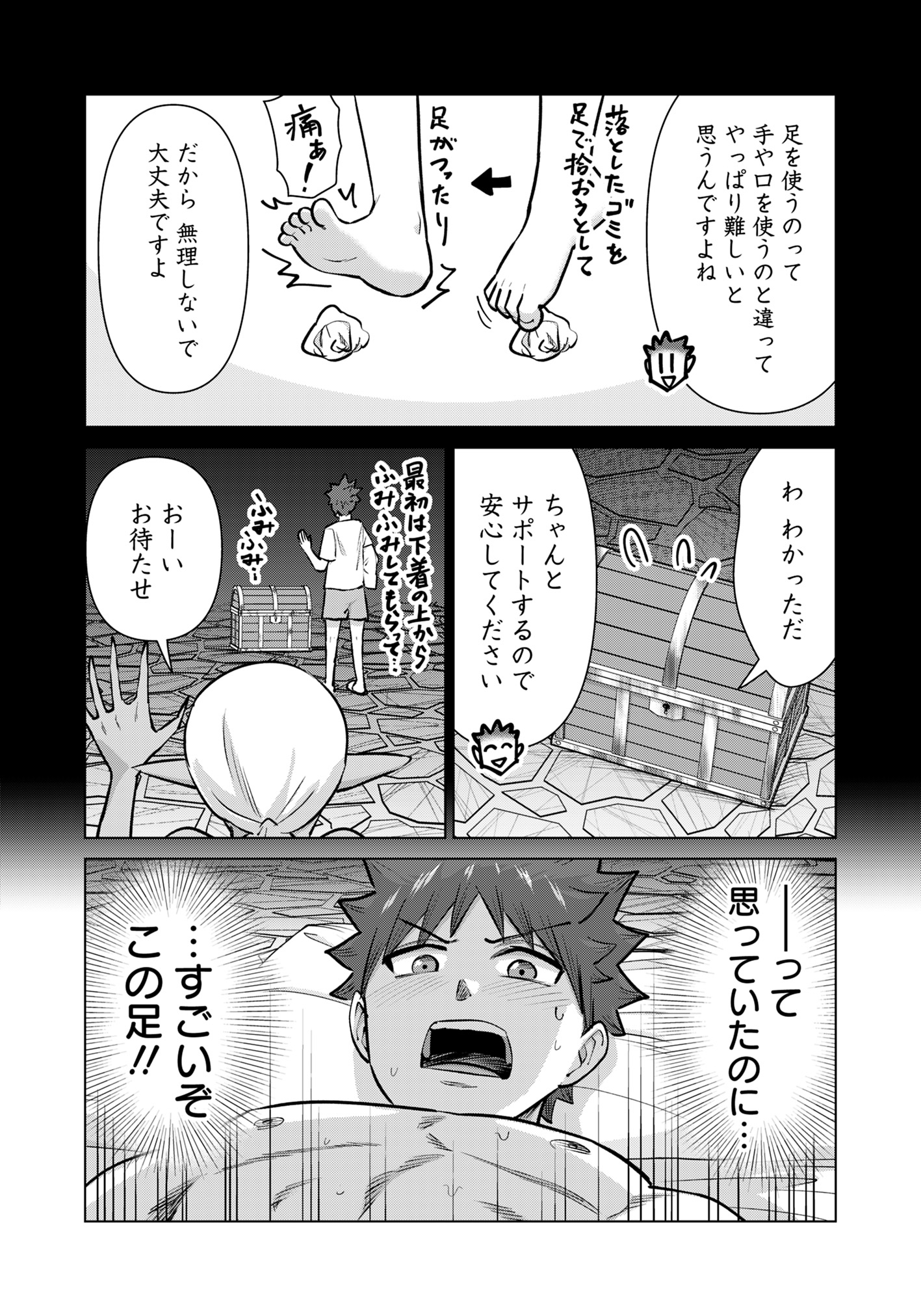 Isekai Pornstar ~Shiru Danyuu ga Isekai Tensei shite Ero Chishiki Furu Katsuyo de Musou Danyuu ni naru Hanashi~ Chapter 91 21ページ