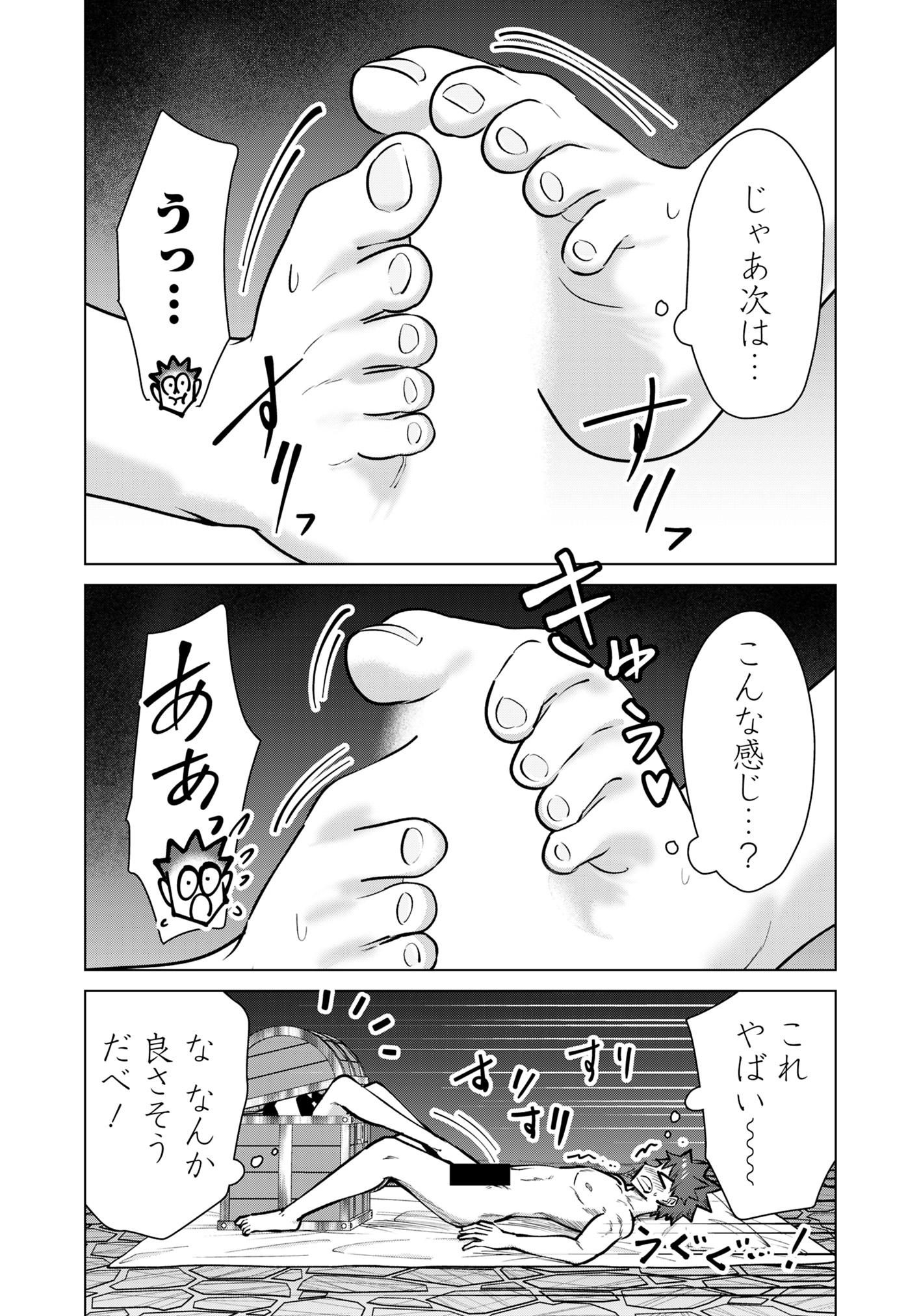 Isekai Pornstar ~Shiru Danyuu ga Isekai Tensei shite Ero Chishiki Furu Katsuyo de Musou Danyuu ni naru Hanashi~ Chapter 91 23ページ