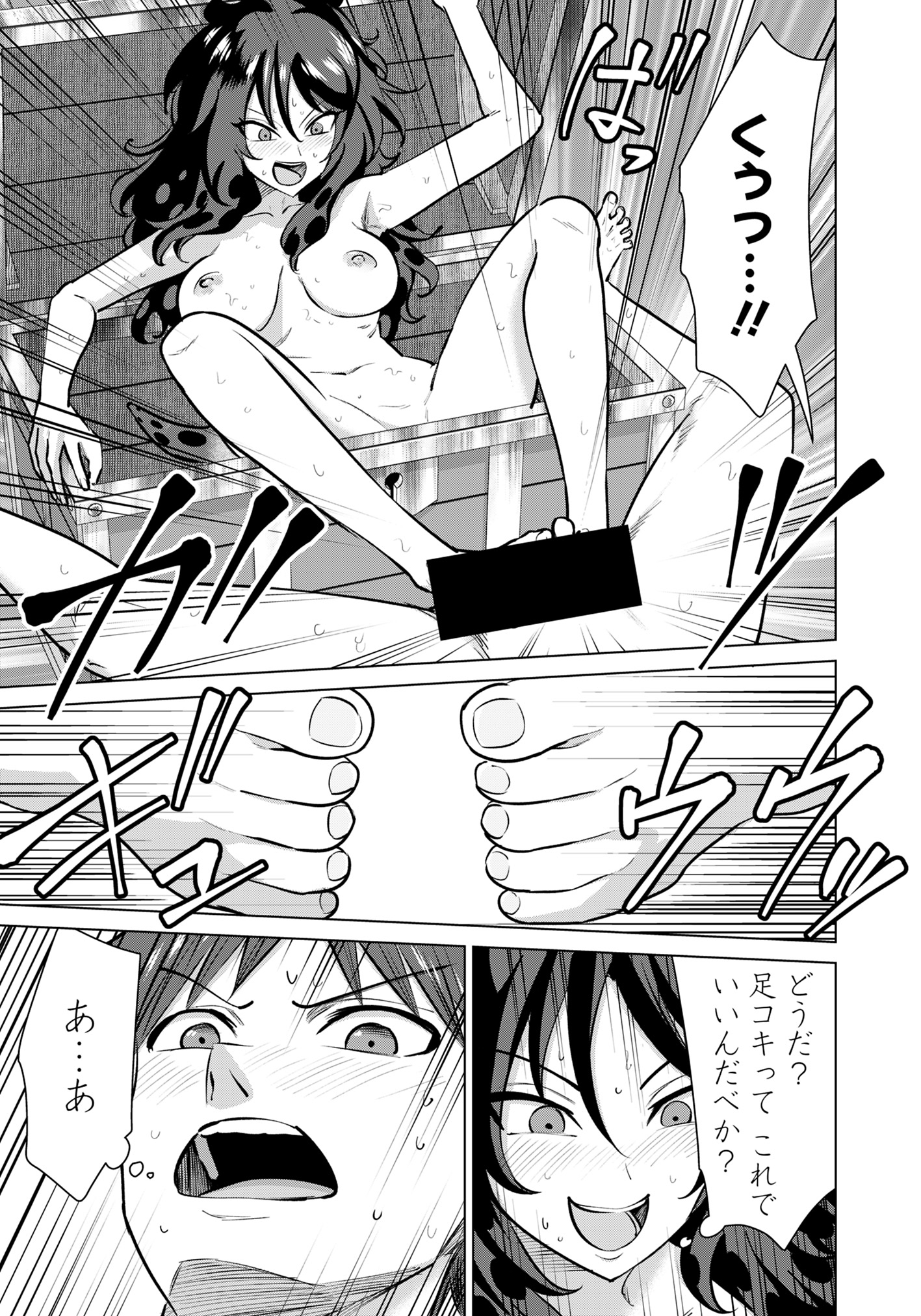 Isekai Pornstar ~Shiru Danyuu ga Isekai Tensei shite Ero Chishiki Furu Katsuyo de Musou Danyuu ni naru Hanashi~ Chapter 91 25ページ