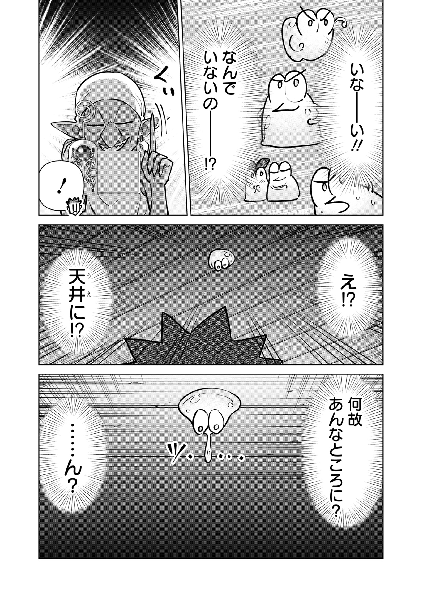 Isekai Pornstar ~Shiru Danyuu ga Isekai Tensei shite Ero Chishiki Furu Katsuyo de Musou Danyuu ni naru Hanashi~ Chapter 91 28ページ