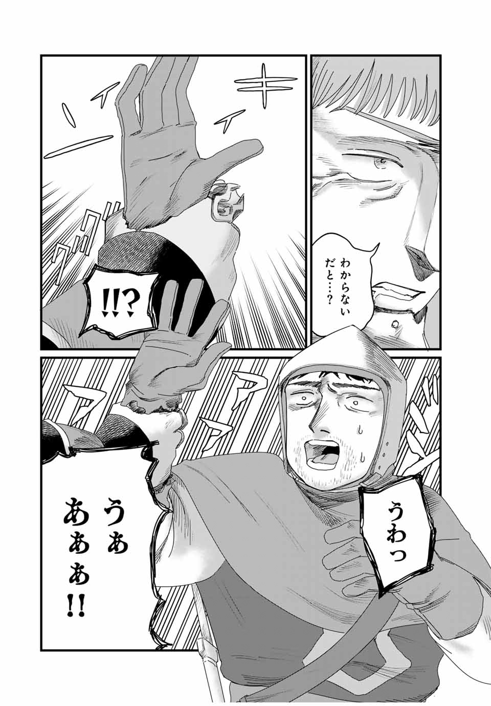 Isekai Pornstar ~Shiru Danyuu ga Isekai Tensei shite Ero Chishiki Furu Katsuyo de Musou Danyuu ni naru Hanashi~ Chapter 91 4ページ