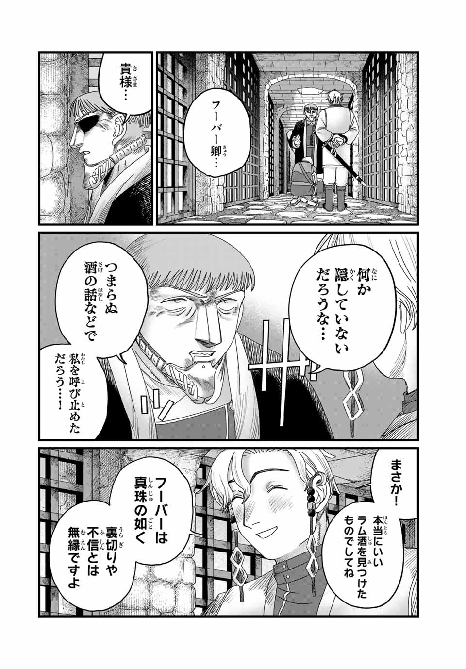 Isekai Pornstar ~Shiru Danyuu ga Isekai Tensei shite Ero Chishiki Furu Katsuyo de Musou Danyuu ni naru Hanashi~ Chapter 91 6ページ