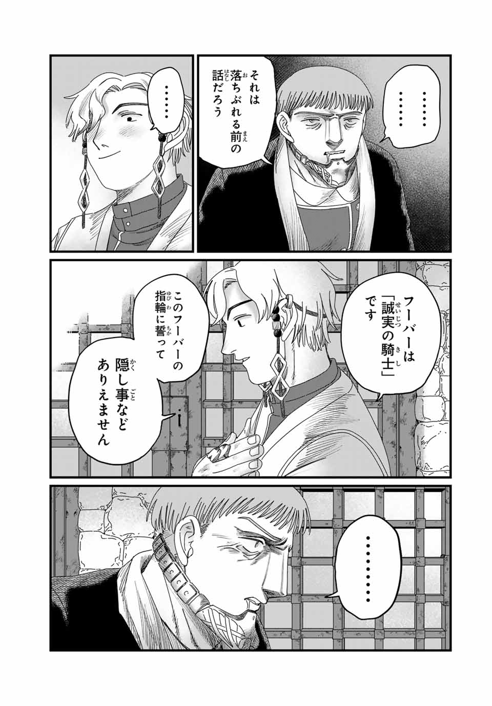 Isekai Pornstar ~Shiru Danyuu ga Isekai Tensei shite Ero Chishiki Furu Katsuyo de Musou Danyuu ni naru Hanashi~ Chapter 91 7ページ