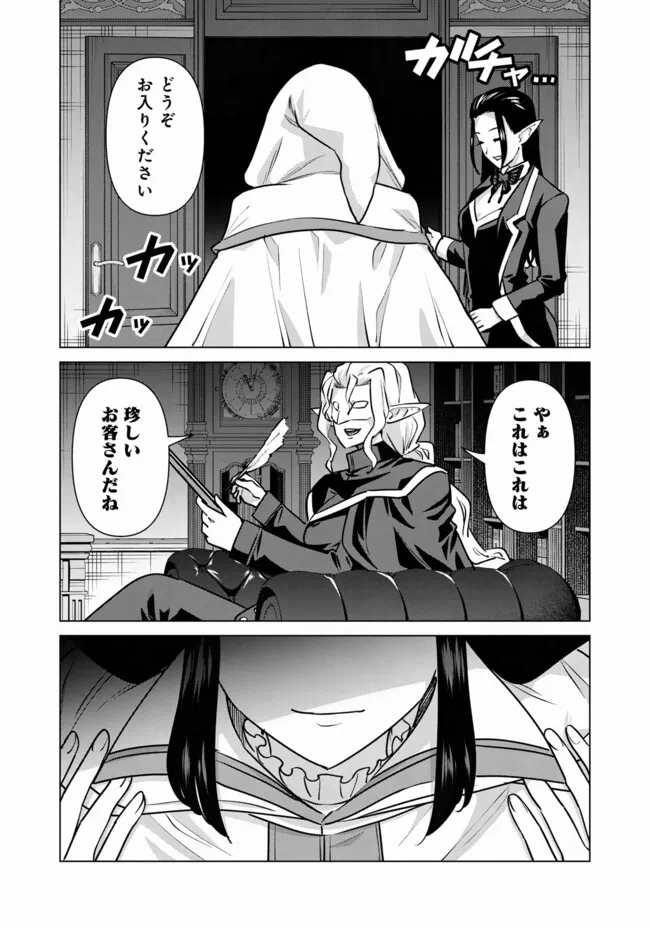 Isekai Pornstar ~Shiru Danyuu ga Isekai Tensei shite Ero Chishiki Furu Katsuyo de Musou Danyuu ni naru Hanashi~ Chapter 92 2ページ