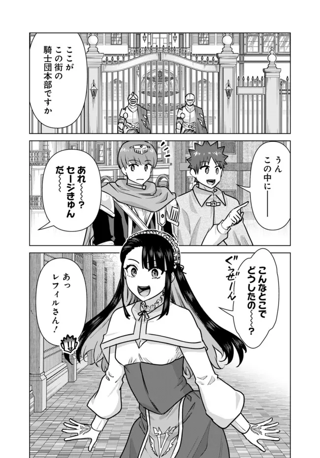 Isekai Pornstar ~Shiru Danyuu ga Isekai Tensei shite Ero Chishiki Furu Katsuyo de Musou Danyuu ni naru Hanashi~ Chapter 92 11ページ