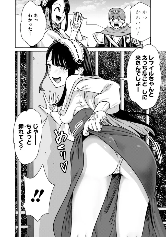 Isekai Pornstar ~Shiru Danyuu ga Isekai Tensei shite Ero Chishiki Furu Katsuyo de Musou Danyuu ni naru Hanashi~ Chapter 92 12ページ